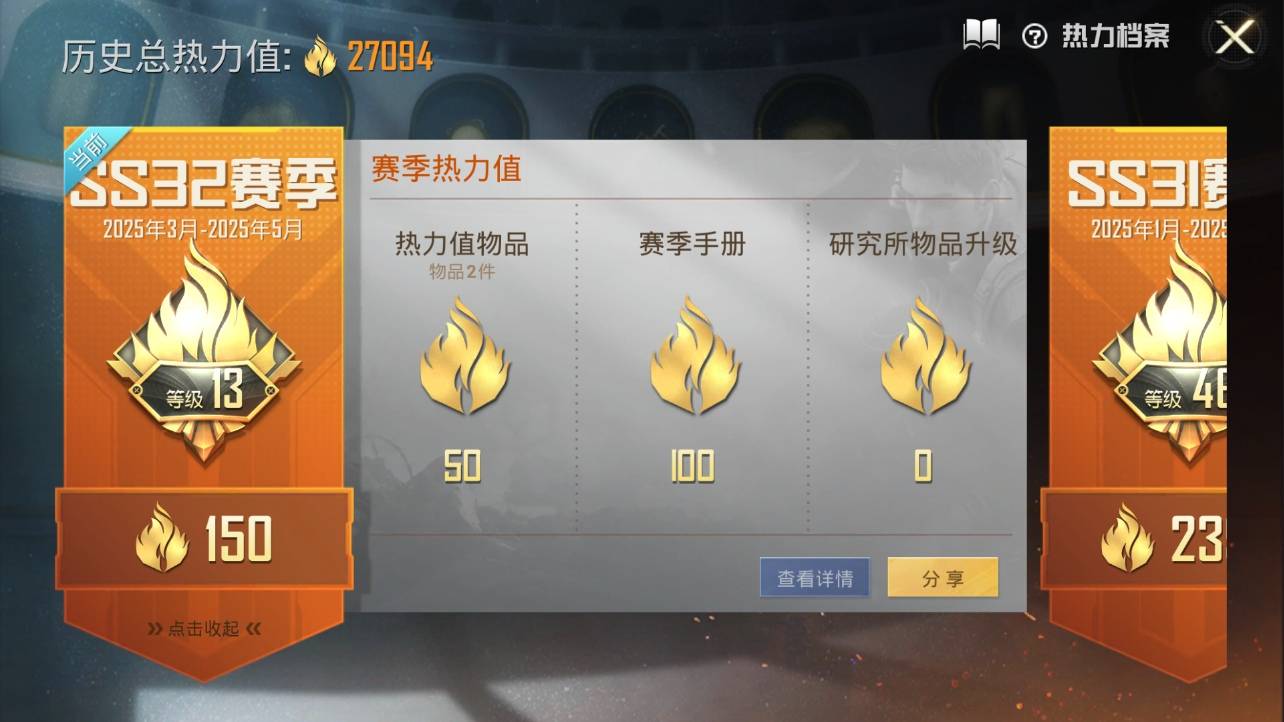HPKG3194374和平精英账号详情图12 HPKG3194374和平精英账号详情图12