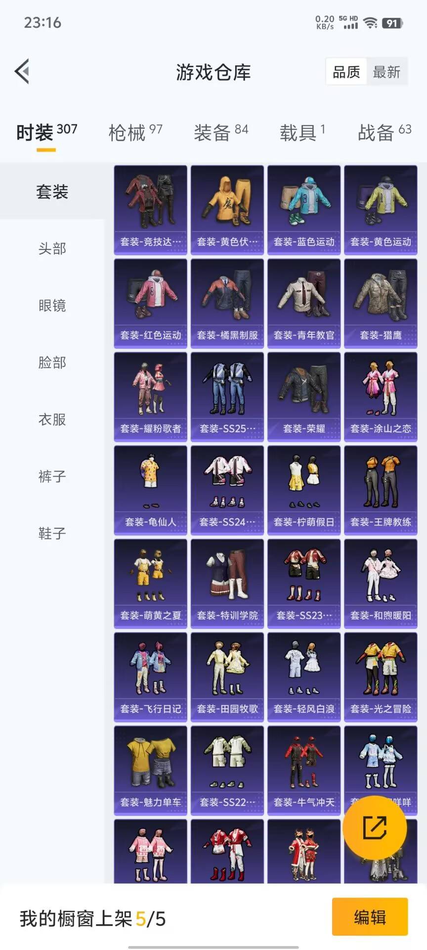 HPKG3194374和平精英账号详情图15 HPKG3194374和平精英账号详情图15