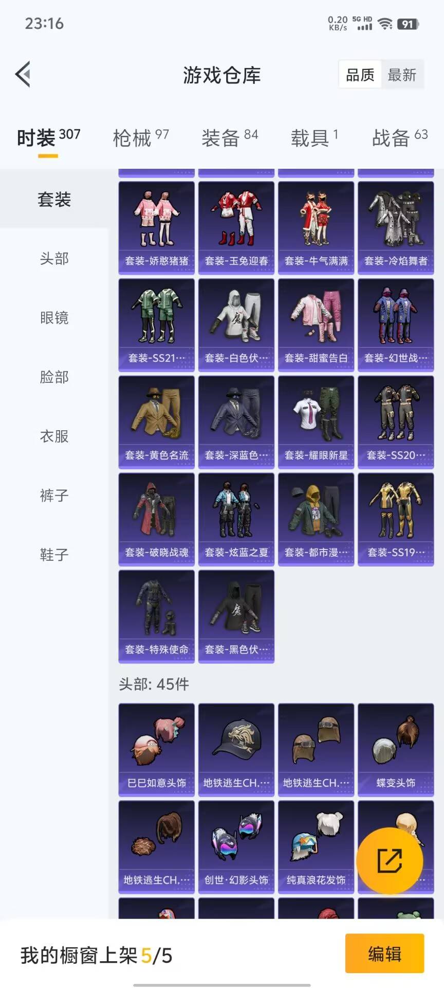HPKG3194374和平精英账号详情图16 HPKG3194374和平精英账号详情图16