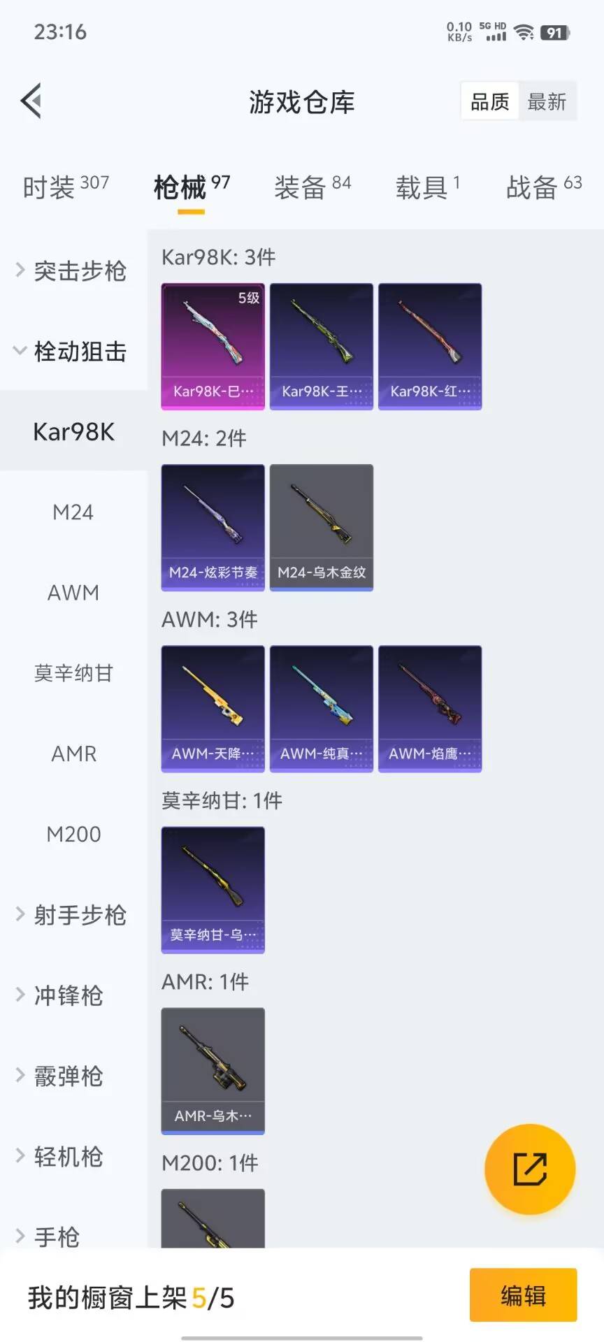 HPKG3194374和平精英账号详情图19 HPKG3194374和平精英账号详情图19