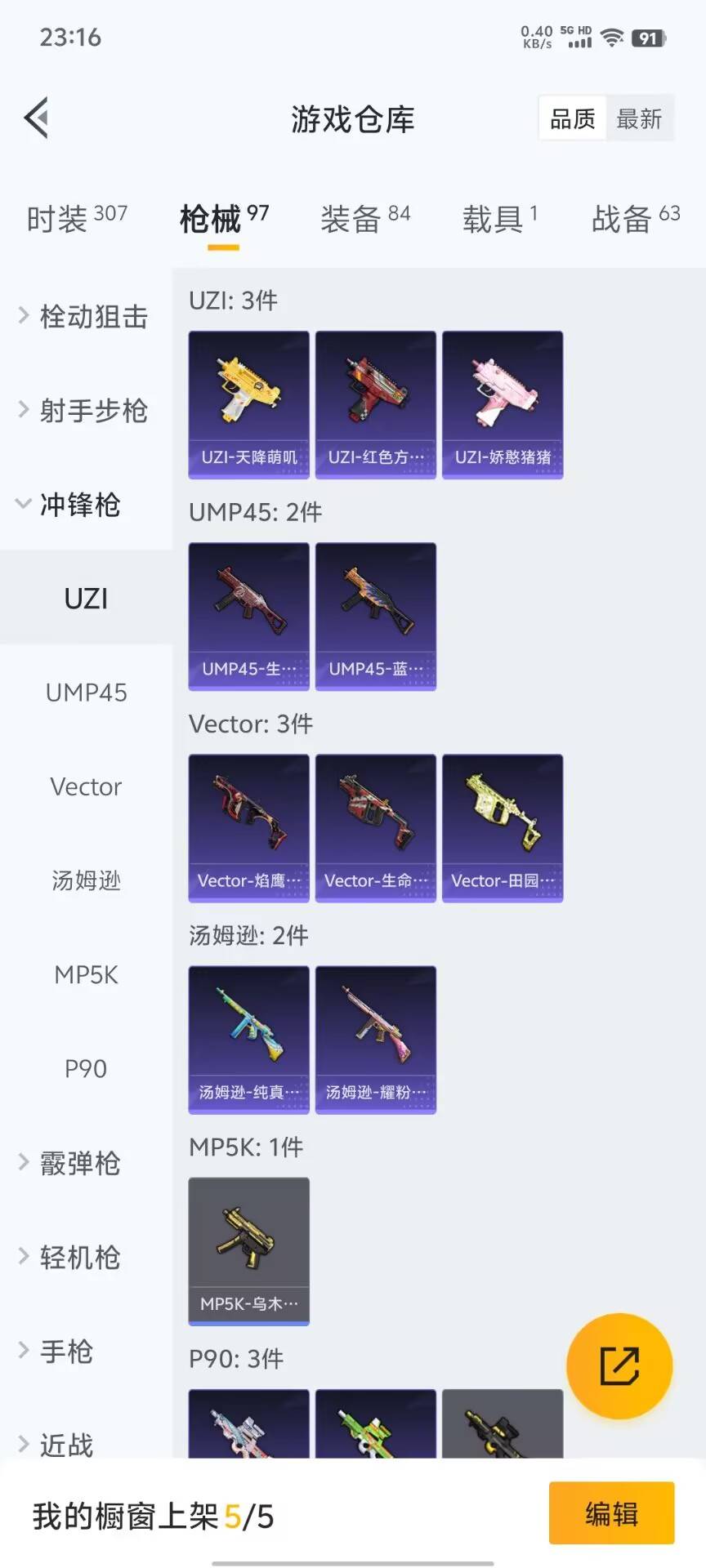 HPKG3194374和平精英账号详情图21 HPKG3194374和平精英账号详情图21