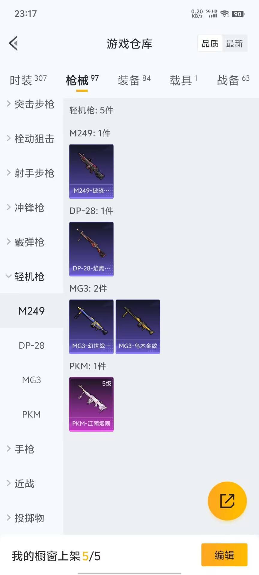 HPKG3194374和平精英账号详情图22 HPKG3194374和平精英账号详情图22