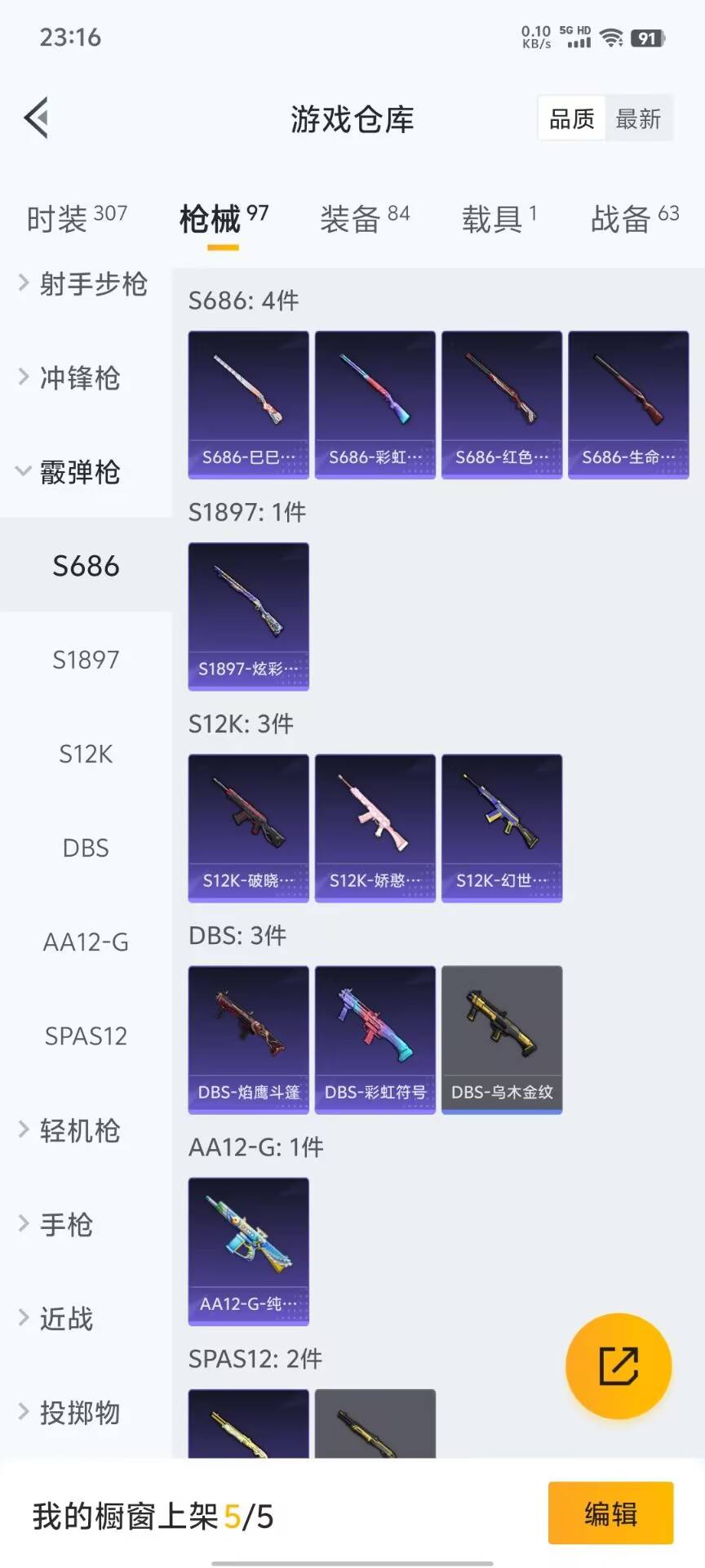 HPKG3194374和平精英账号详情图23 HPKG3194374和平精英账号详情图23