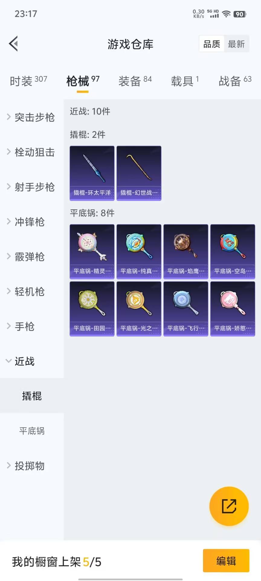 HPKG3194374和平精英账号详情图24 HPKG3194374和平精英账号详情图24