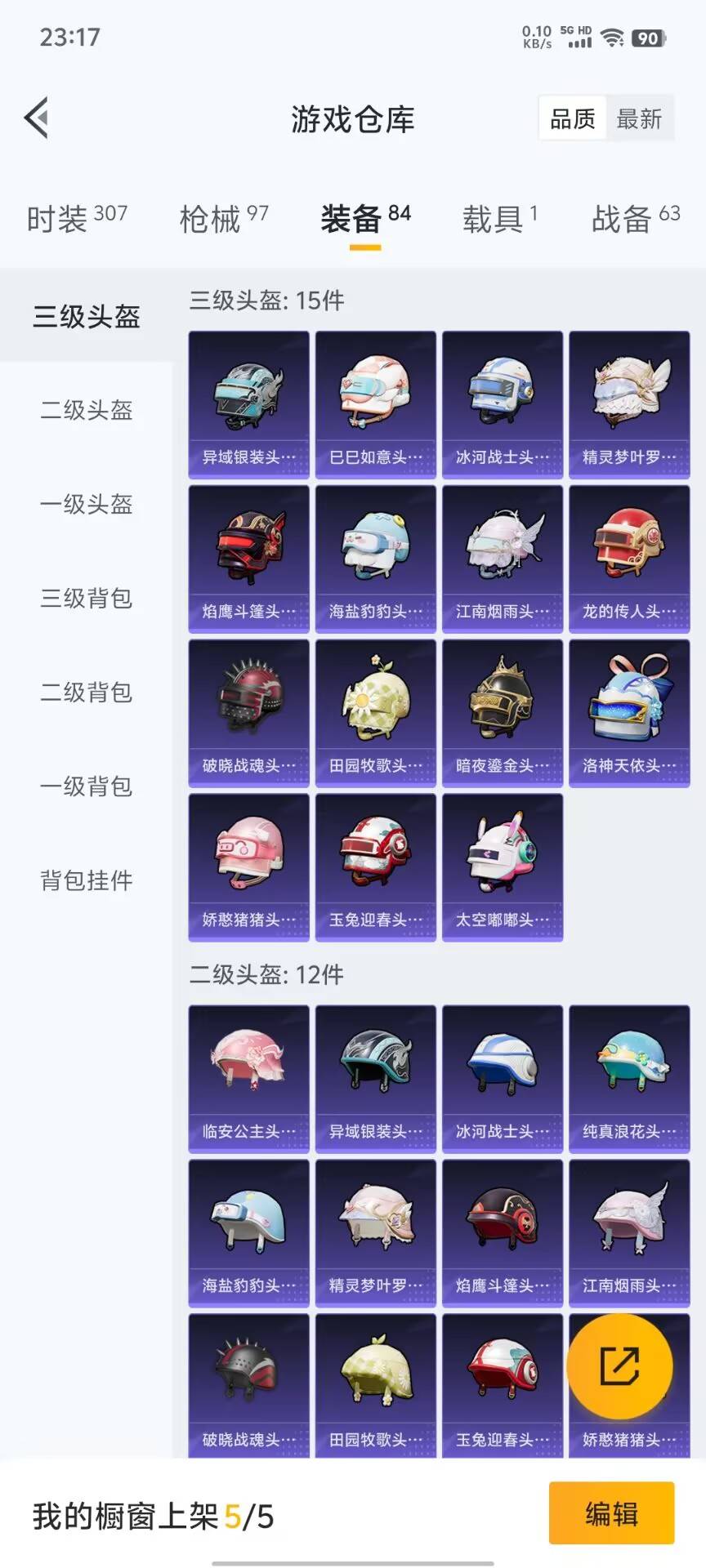 HPKG3194374和平精英账号详情图25 HPKG3194374和平精英账号详情图25