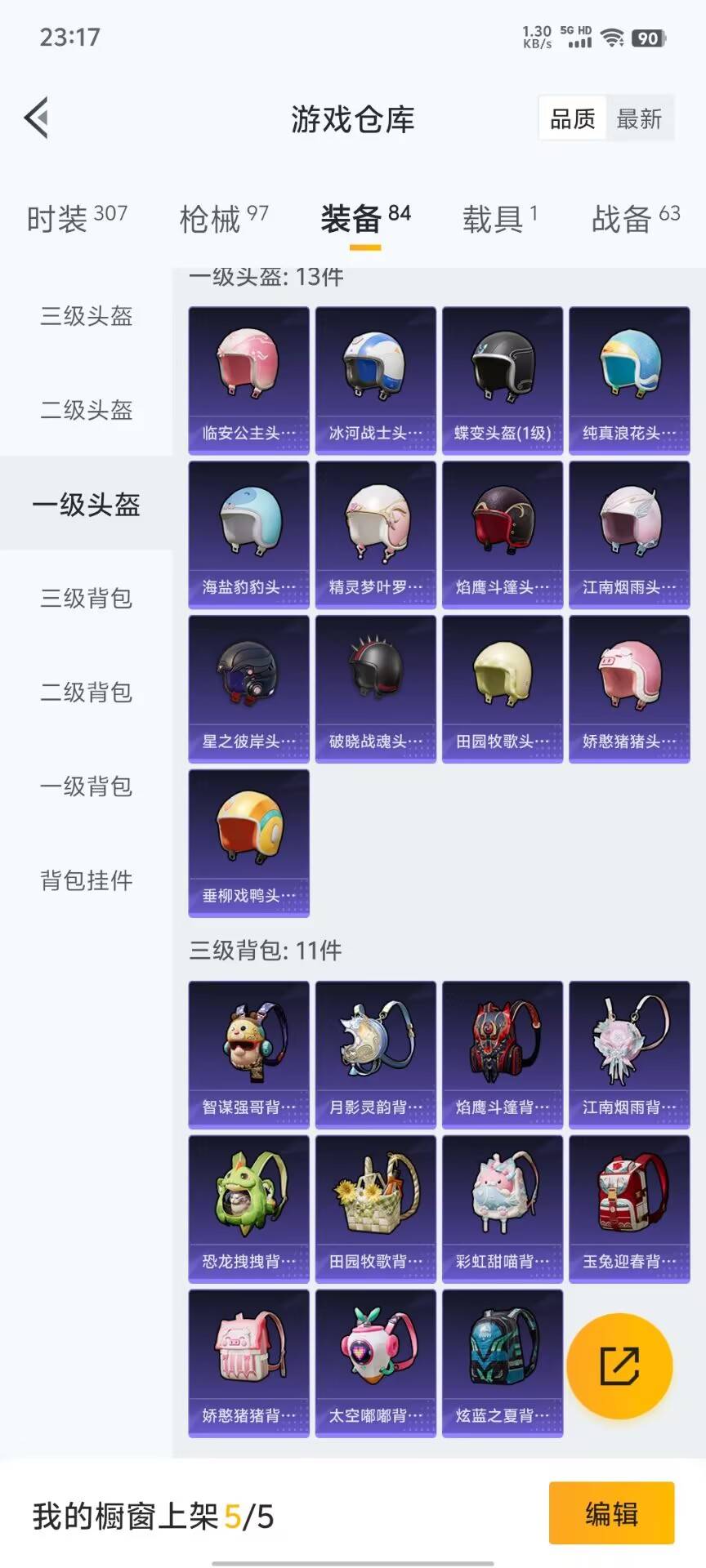 HPKG3194374和平精英账号详情图26 HPKG3194374和平精英账号详情图26