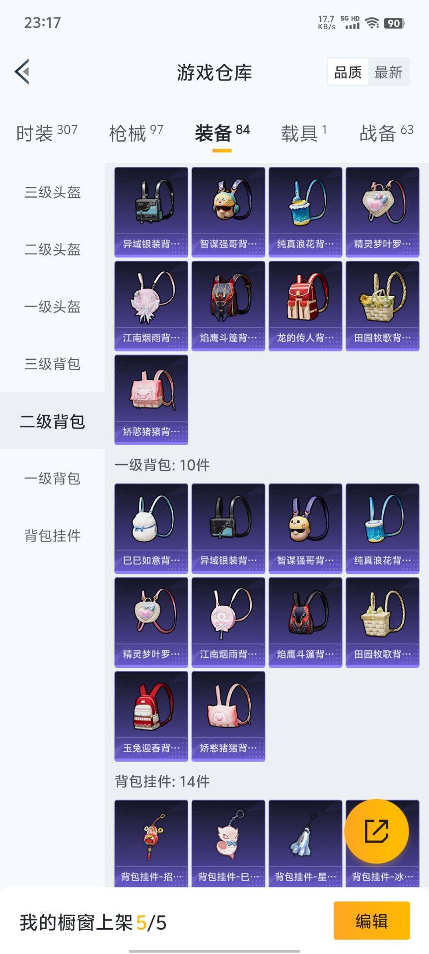 HPKG3194374和平精英账号详情图27 HPKG3194374和平精英账号详情图27