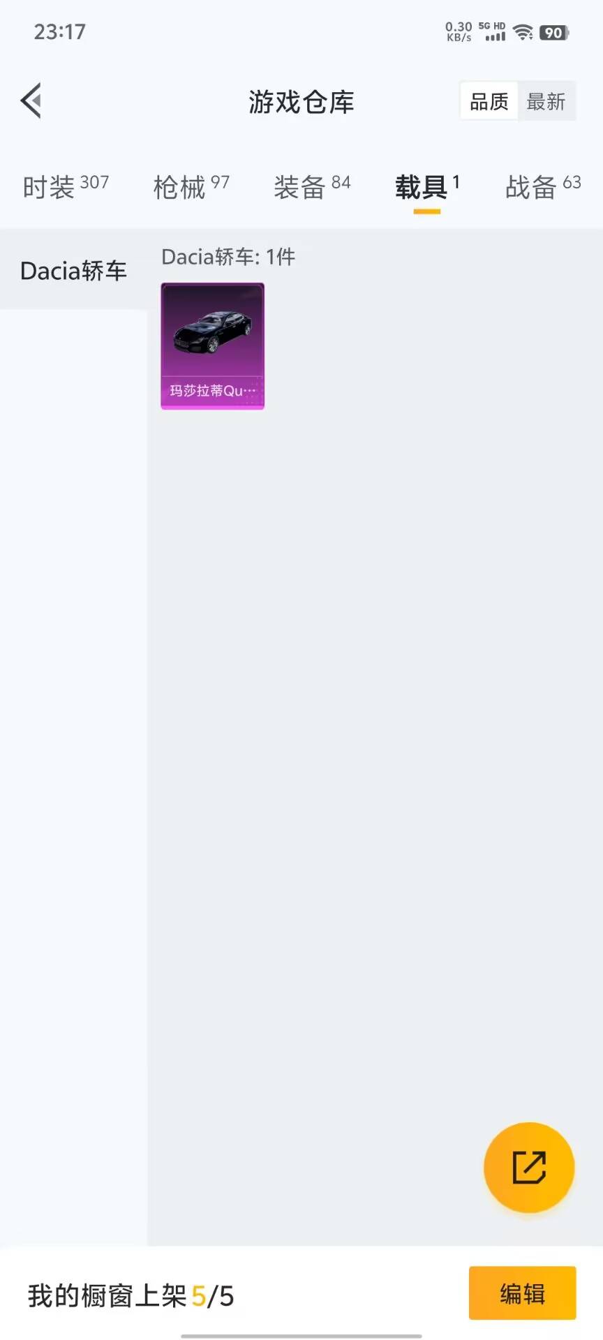 HPKG3194374和平精英账号详情图28 HPKG3194374和平精英账号详情图28