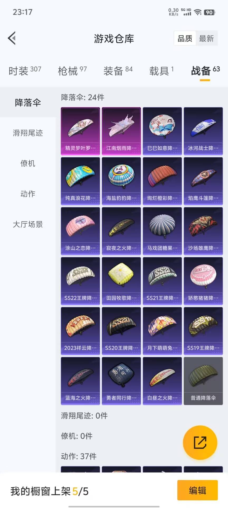 HPKG3194374和平精英账号详情图29 HPKG3194374和平精英账号详情图29