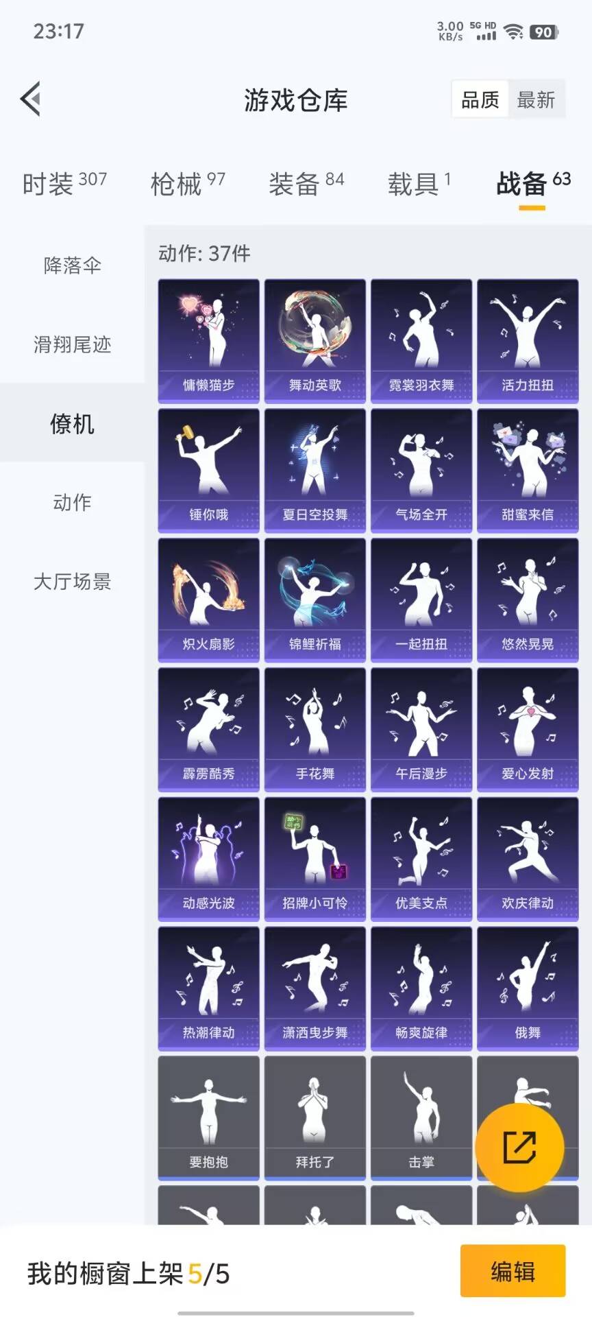 HPKG3194374和平精英账号详情图30 HPKG3194374和平精英账号详情图30