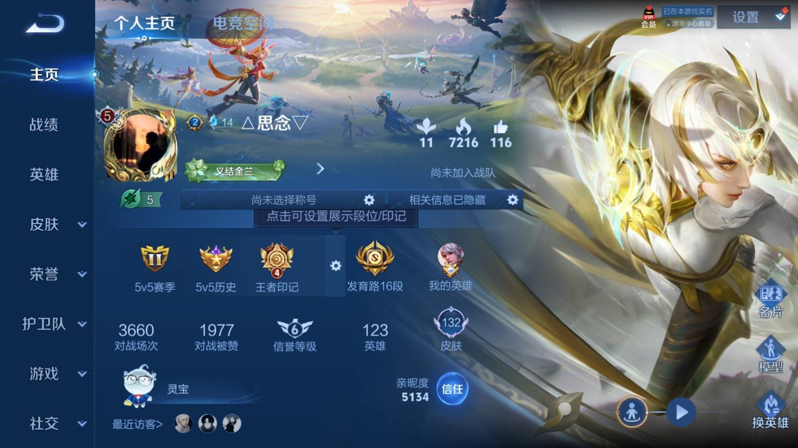 HPKG3194374和平精英账号详情图31 HPKG3194374和平精英账号详情图31