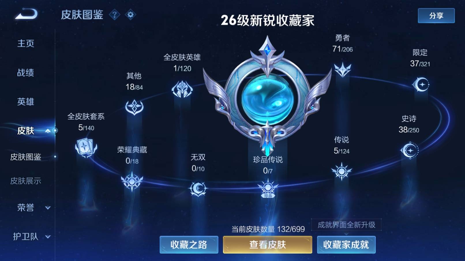 HPKG3194374和平精英账号详情图32 HPKG3194374和平精英账号详情图32