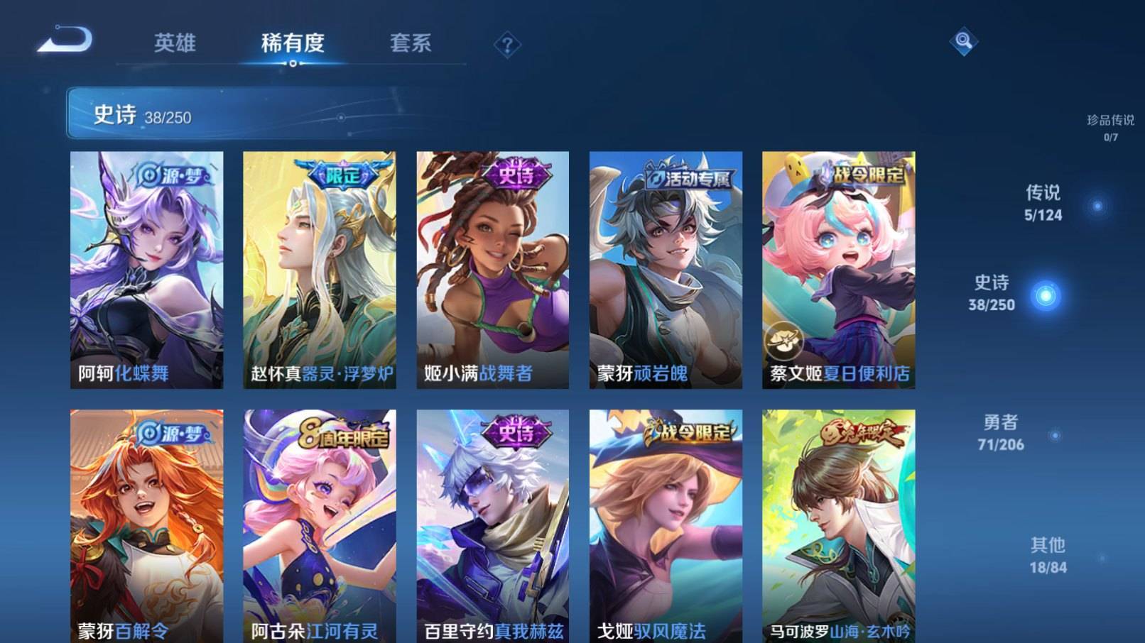 HPKG3194374和平精英账号详情图34 HPKG3194374和平精英账号详情图34