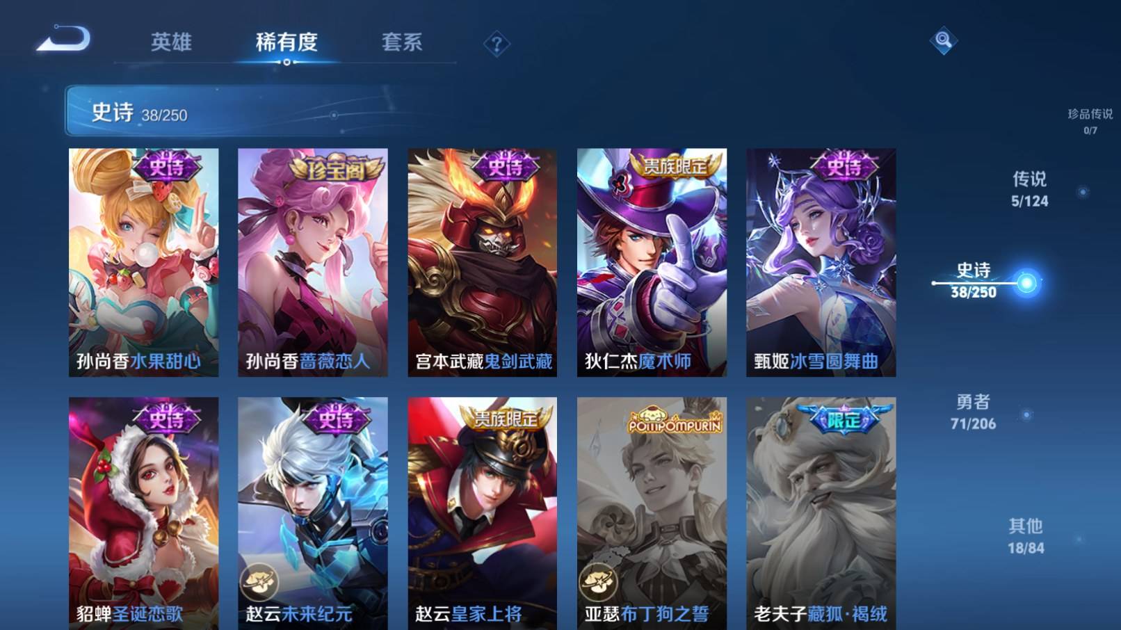 HPKG3194374和平精英账号详情图37 HPKG3194374和平精英账号详情图37