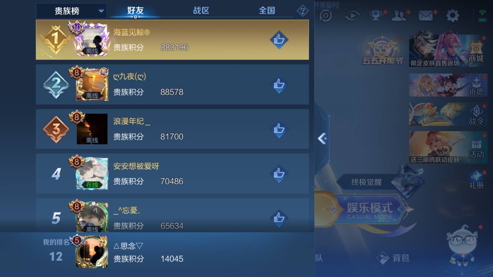 HPKG3194374和平精英账号详情图38 HPKG3194374和平精英账号详情图38