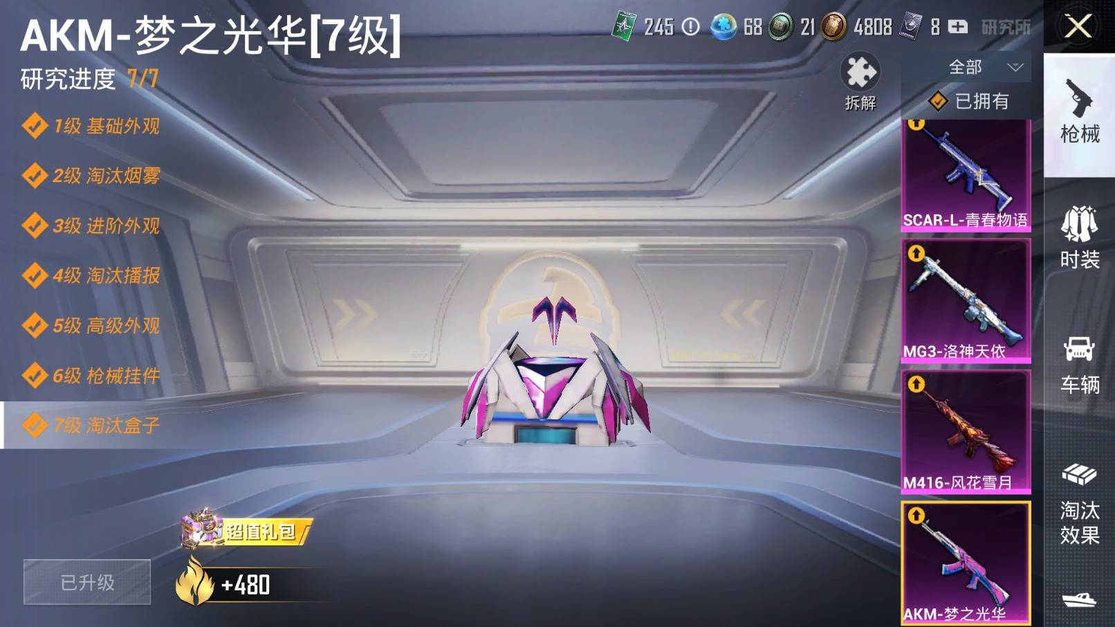 HPKG3194423和平精英账号详情图6 HPKG3194423和平精英账号详情图6