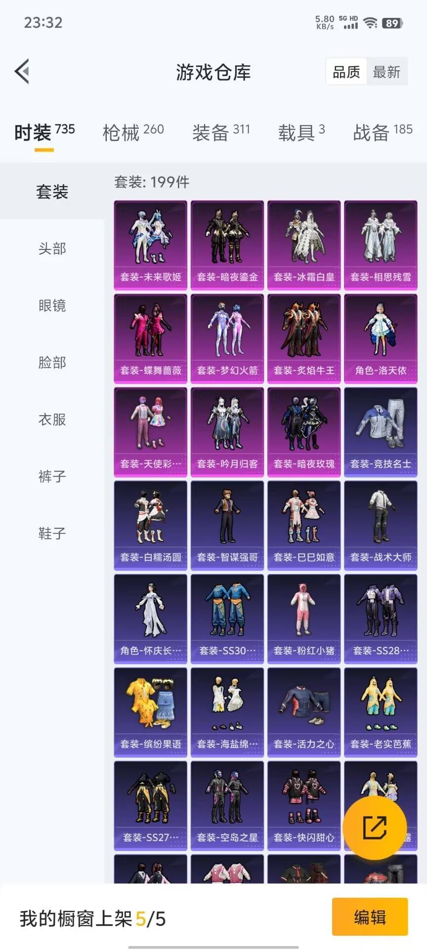 HPKG3194423和平精英账号详情图18 HPKG3194423和平精英账号详情图18