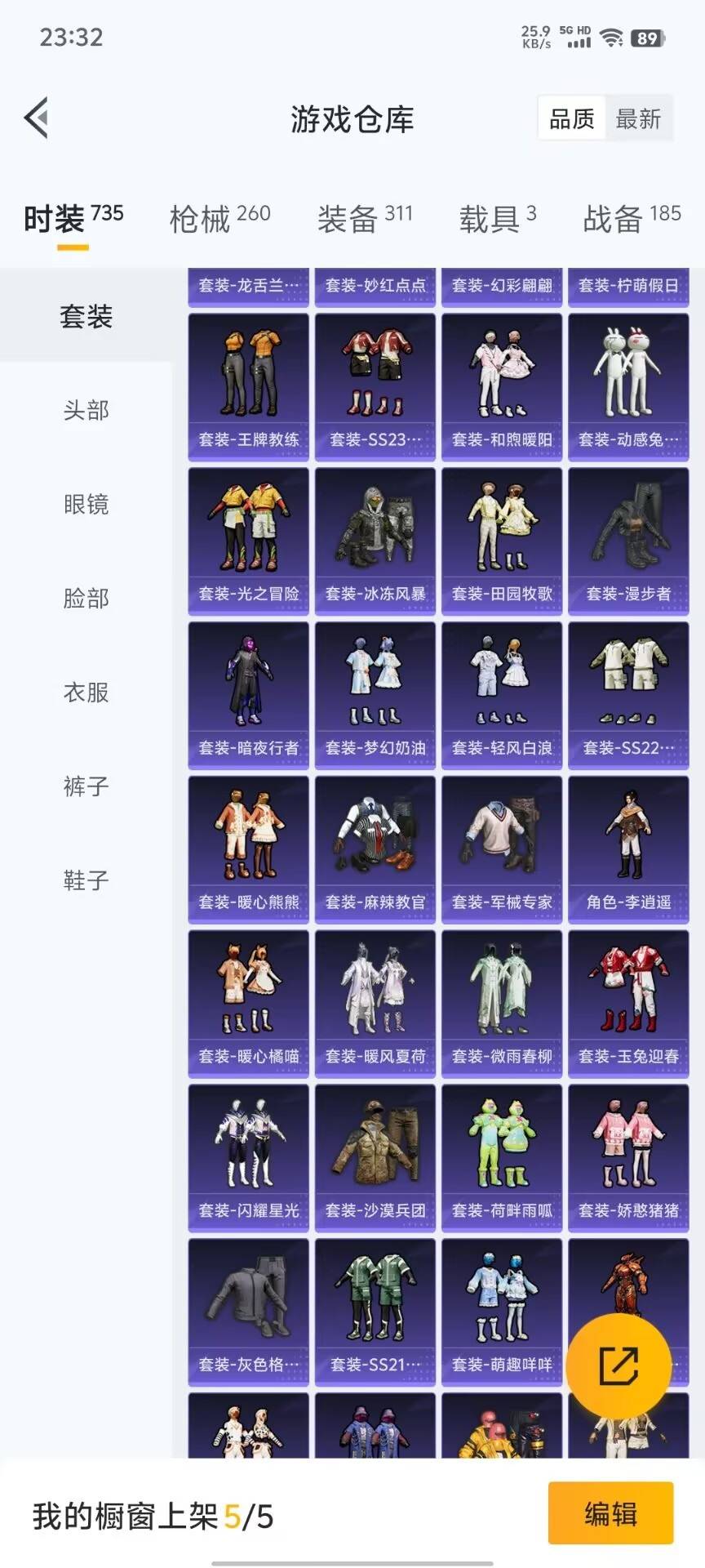 HPKG3194423和平精英账号详情图20 HPKG3194423和平精英账号详情图20