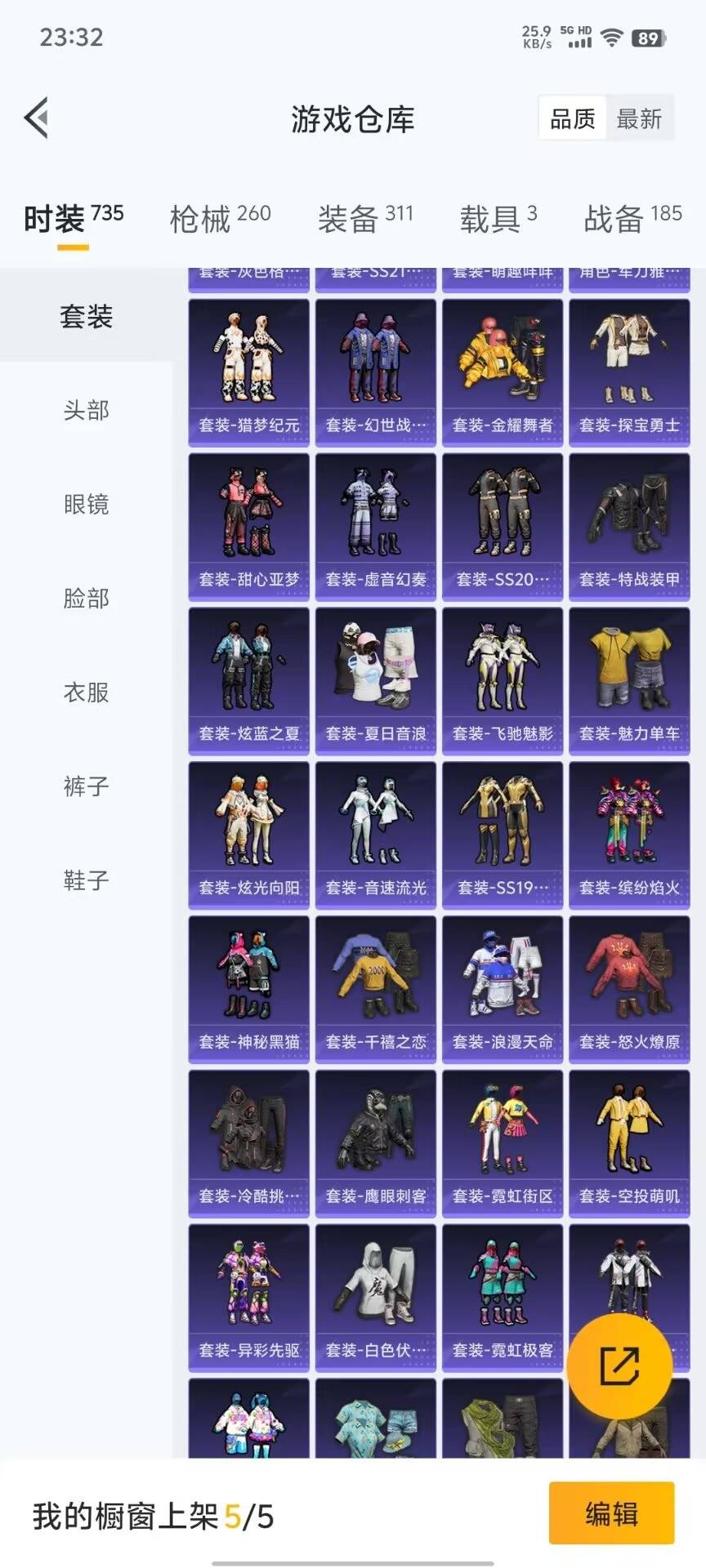 HPKG3194423和平精英账号详情图21 HPKG3194423和平精英账号详情图21