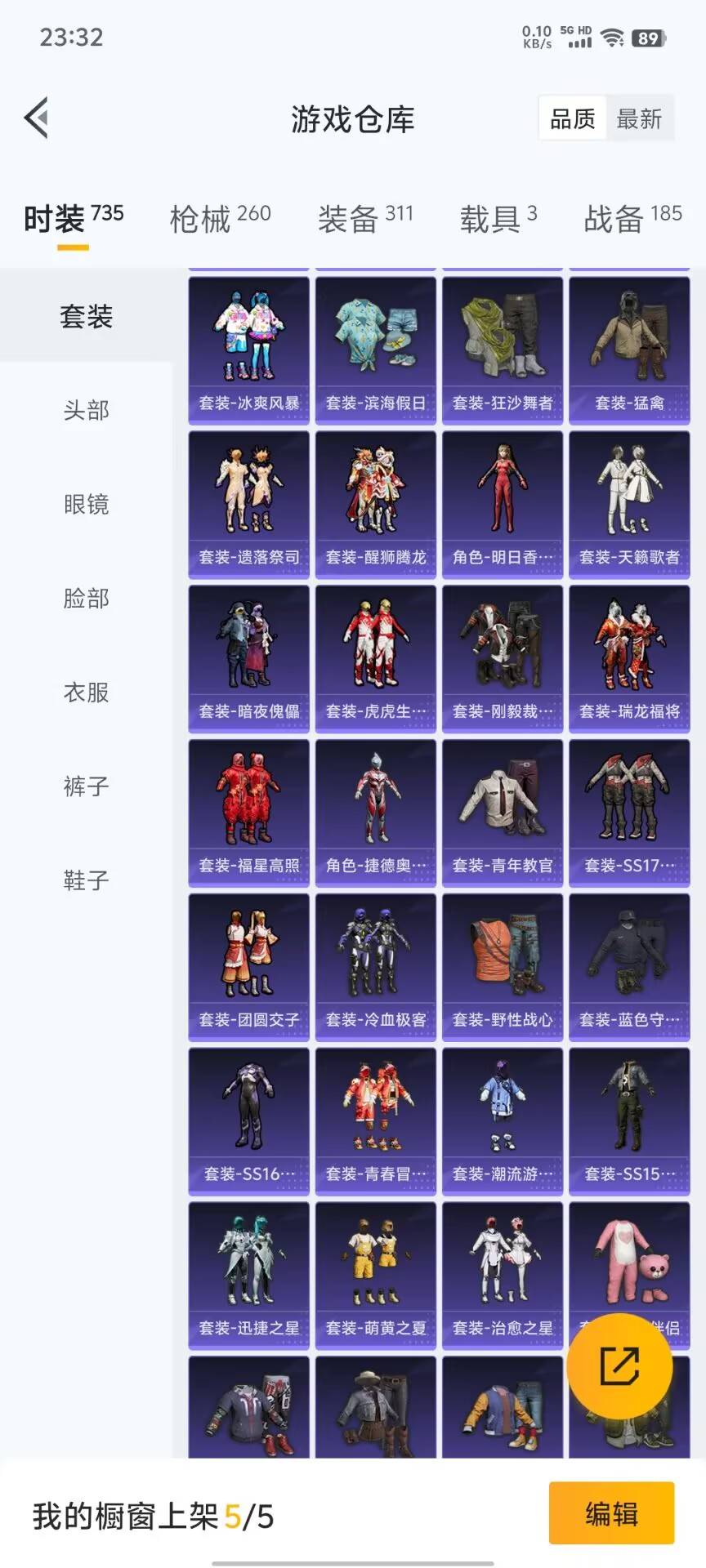 HPKG3194423和平精英账号详情图22 HPKG3194423和平精英账号详情图22