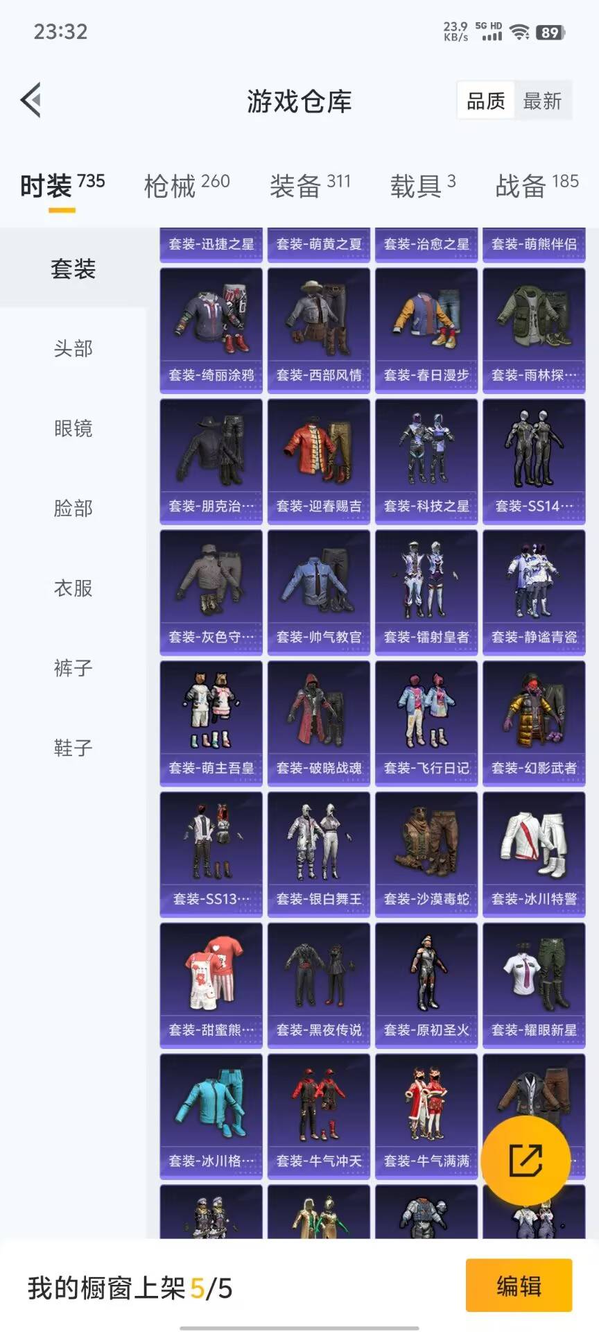 HPKG3194423和平精英账号详情图23 HPKG3194423和平精英账号详情图23