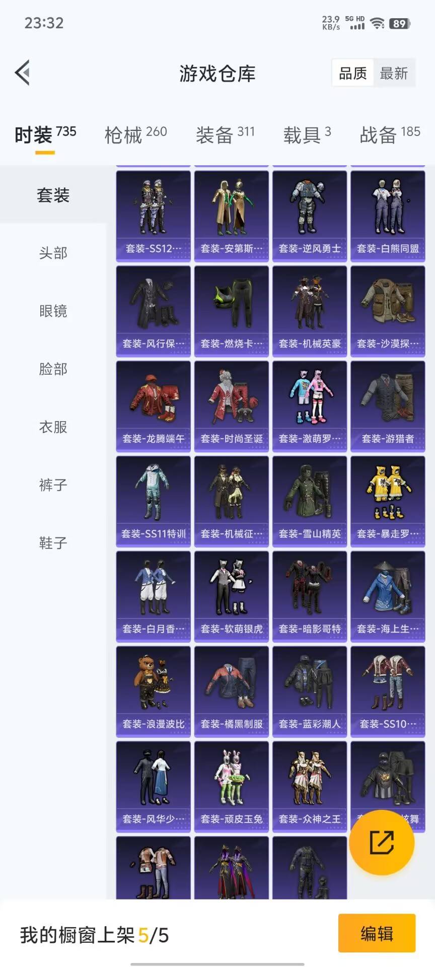 HPKG3194423和平精英账号详情图24 HPKG3194423和平精英账号详情图24