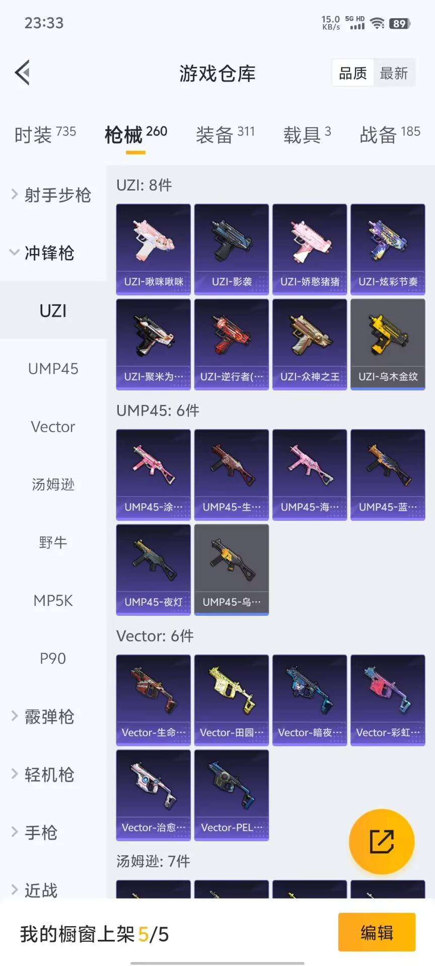 HPKG3194423和平精英账号详情图31 HPKG3194423和平精英账号详情图31
