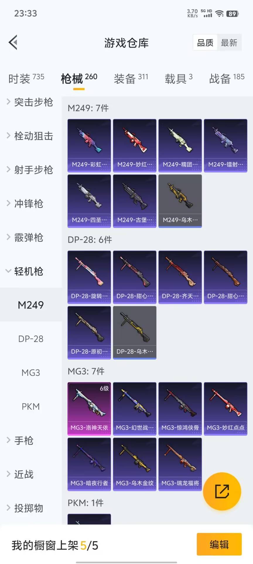 HPKG3194423和平精英账号详情图33 HPKG3194423和平精英账号详情图33