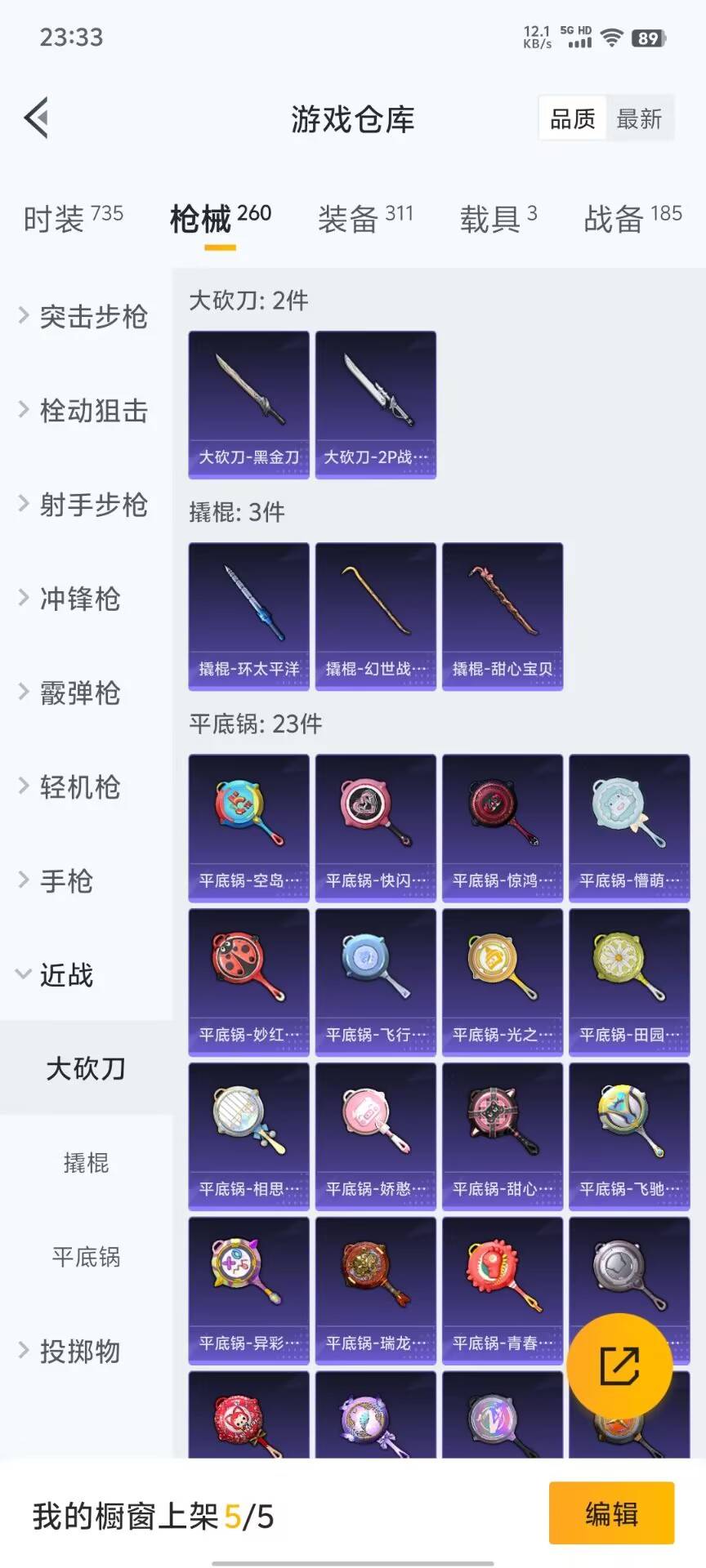 HPKG3194423和平精英账号详情图34 HPKG3194423和平精英账号详情图34