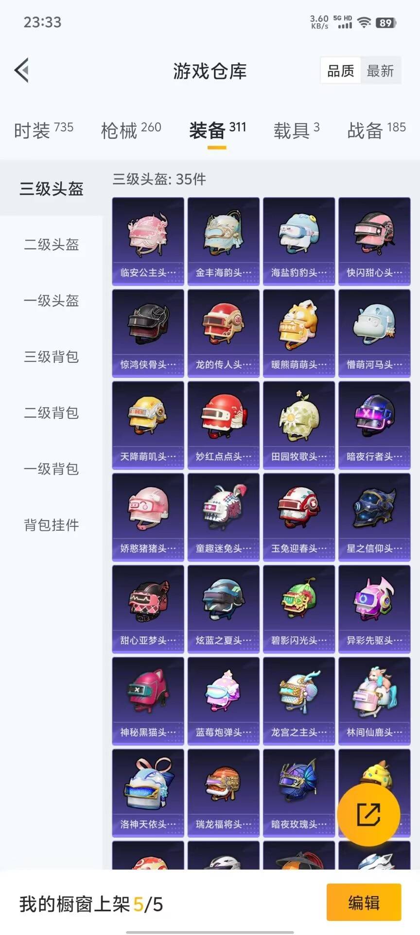 HPKG3194423和平精英账号详情图35 HPKG3194423和平精英账号详情图35