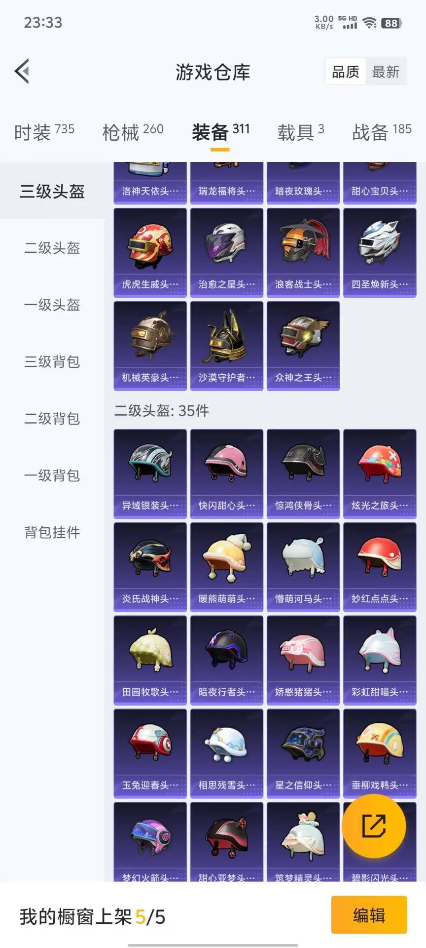 HPKG3194423和平精英账号详情图36 HPKG3194423和平精英账号详情图36