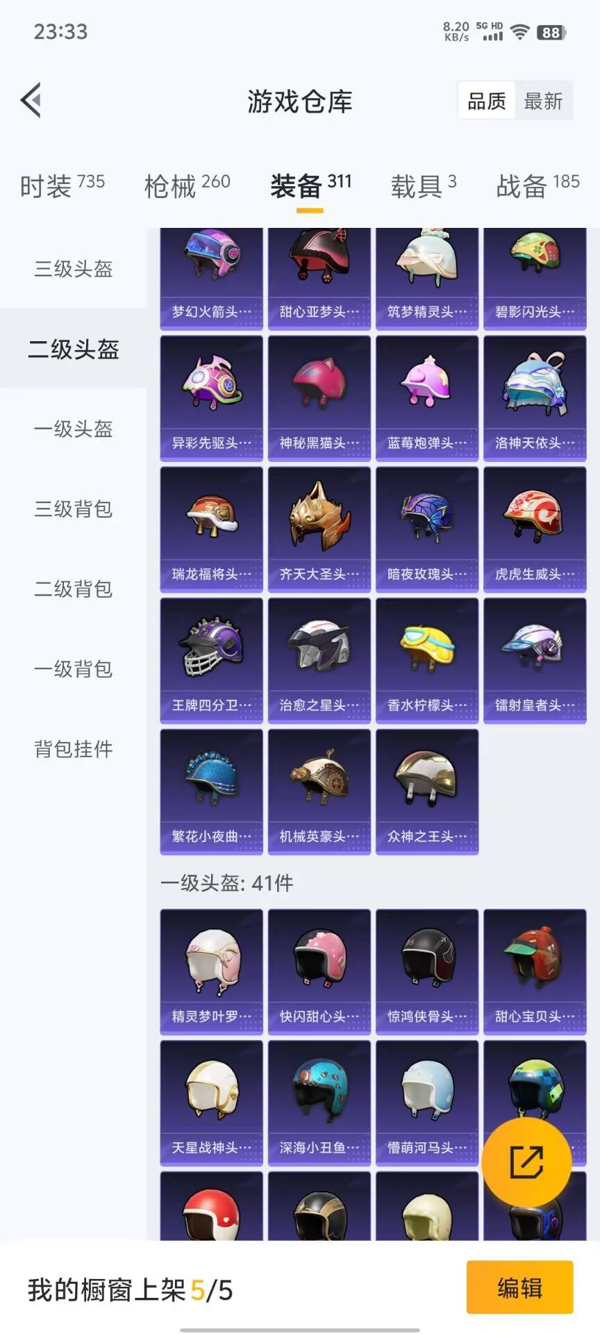 HPKG3194423和平精英账号详情图37 HPKG3194423和平精英账号详情图37