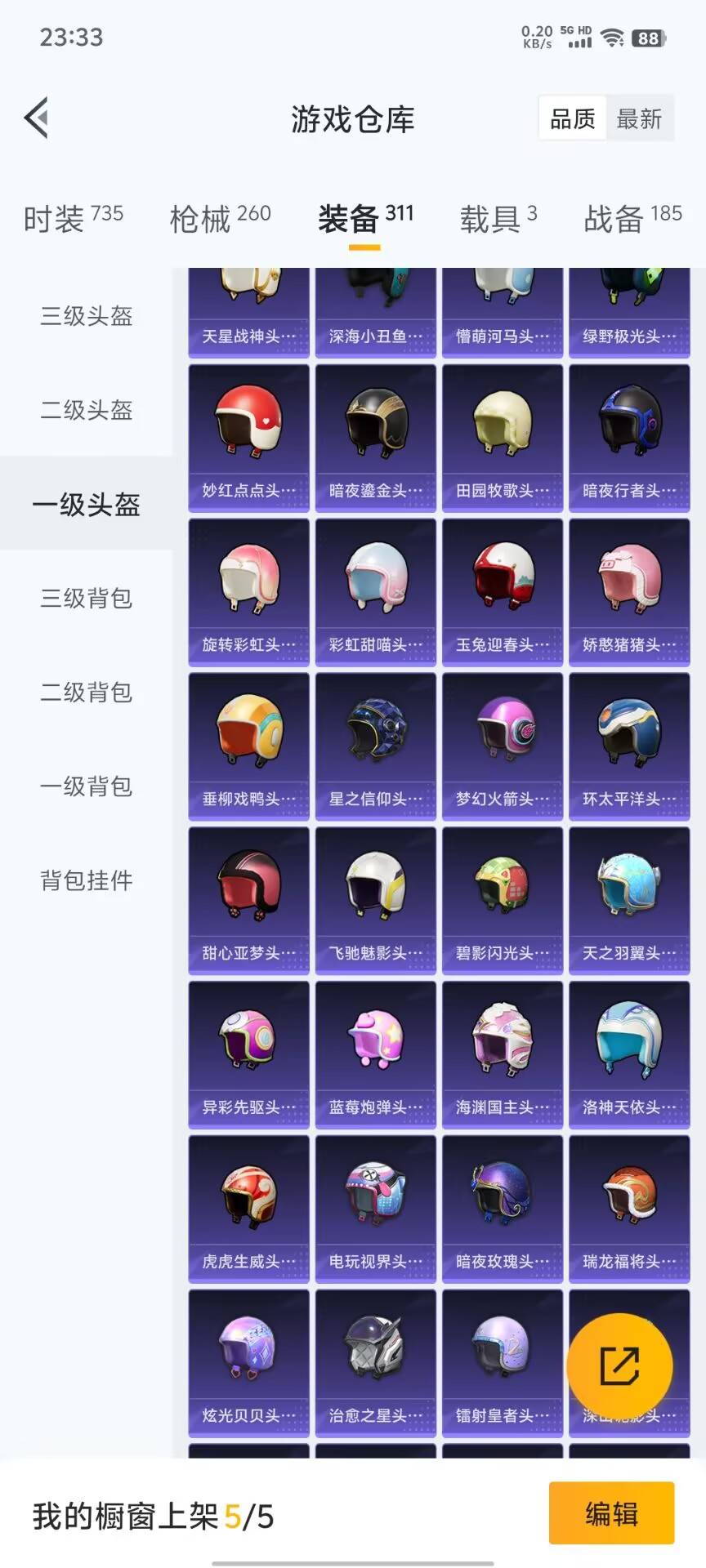 HPKG3194423和平精英账号详情图38 HPKG3194423和平精英账号详情图38