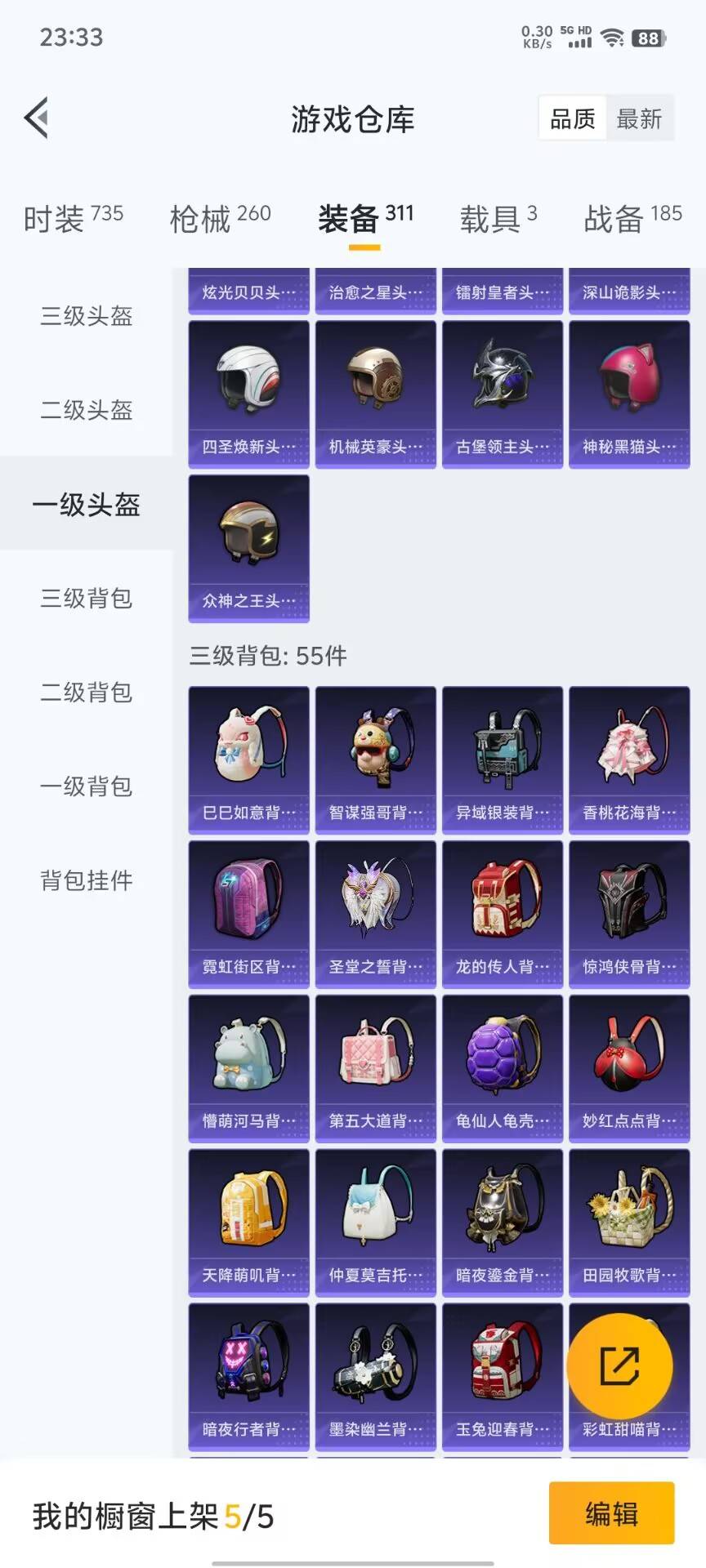 HPKG3194423和平精英账号详情图39 HPKG3194423和平精英账号详情图39