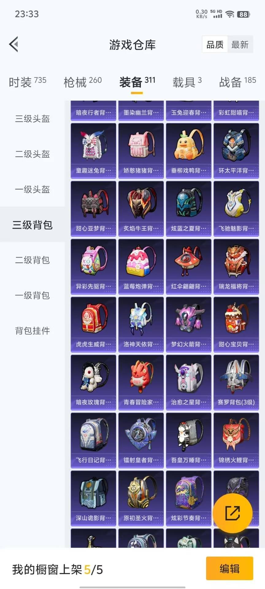 HPKG3194423和平精英账号详情图40 HPKG3194423和平精英账号详情图40