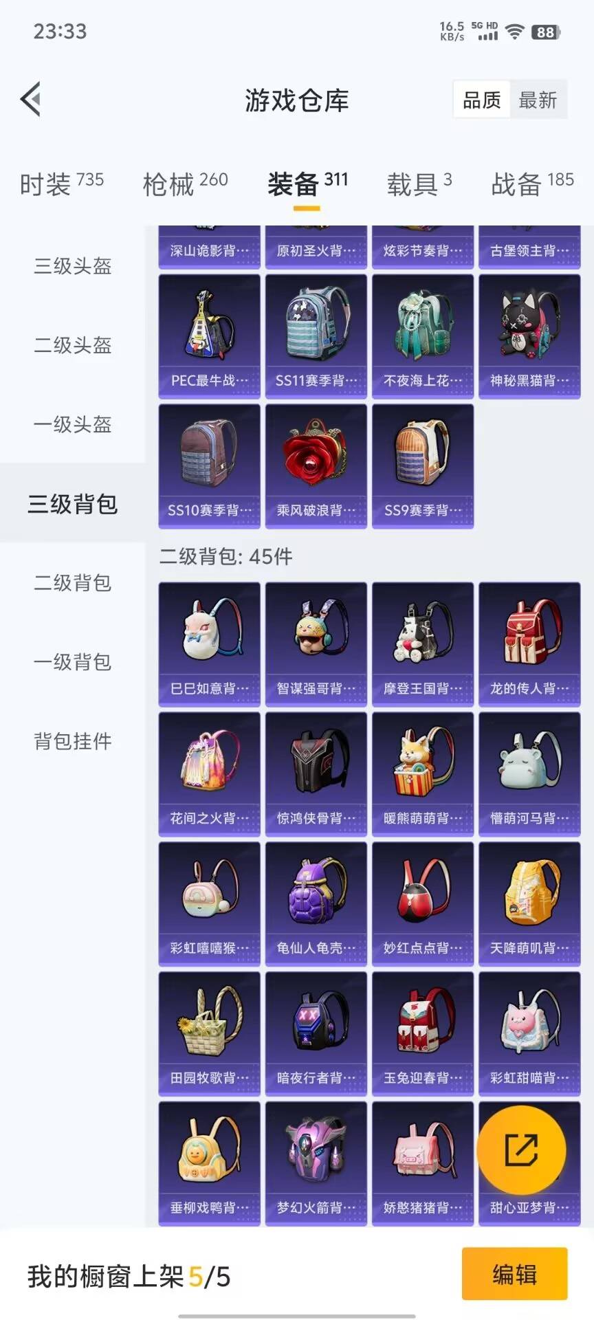 HPKG3194423和平精英账号详情图41 HPKG3194423和平精英账号详情图41