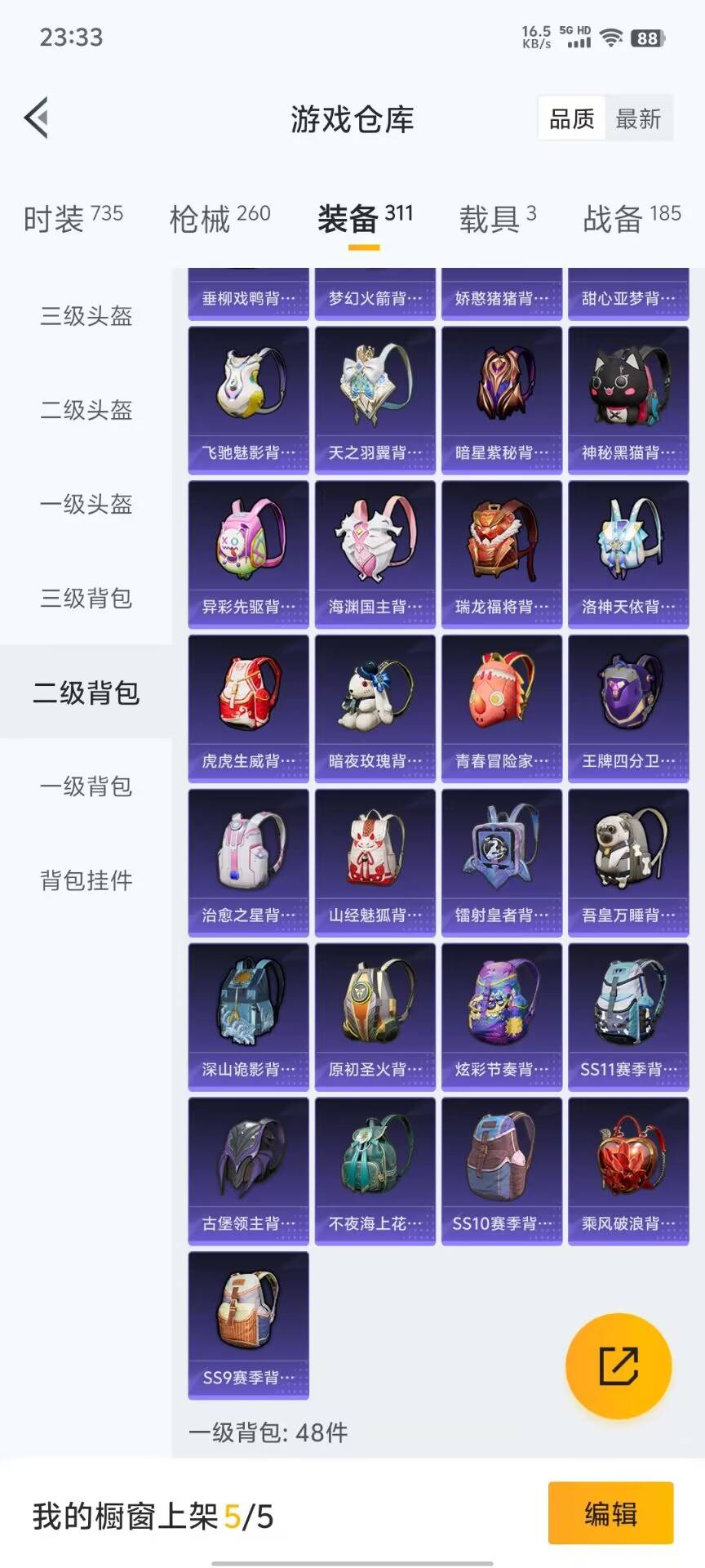 HPKG3194423和平精英账号详情图42 HPKG3194423和平精英账号详情图42