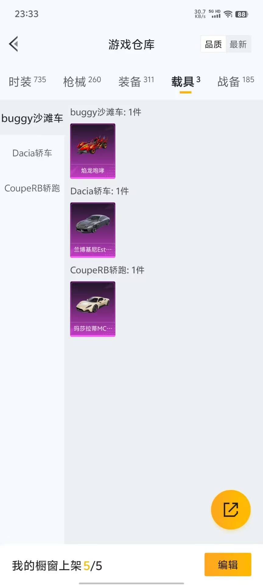 HPKG3194423和平精英账号详情图43 HPKG3194423和平精英账号详情图43