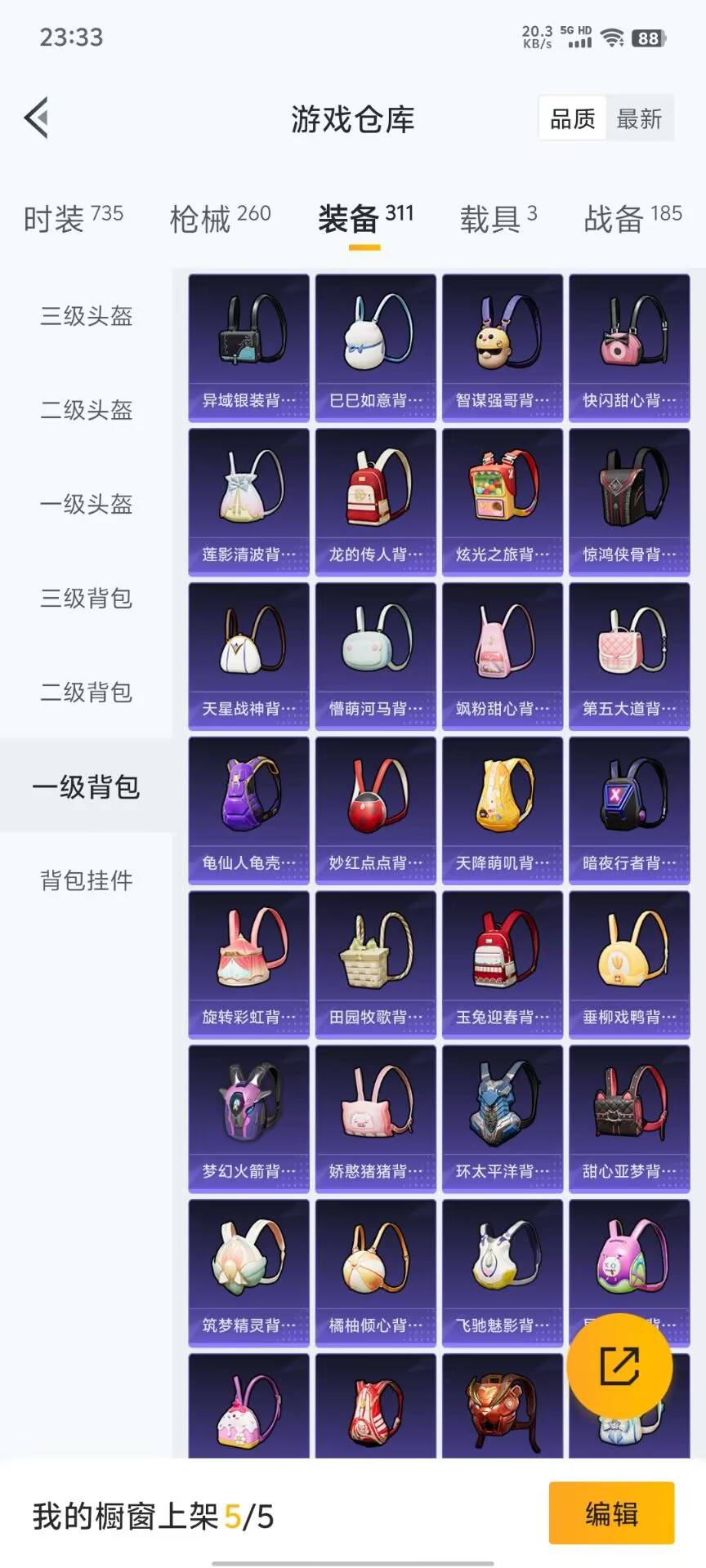HPKG3194423和平精英账号详情图44 HPKG3194423和平精英账号详情图44
