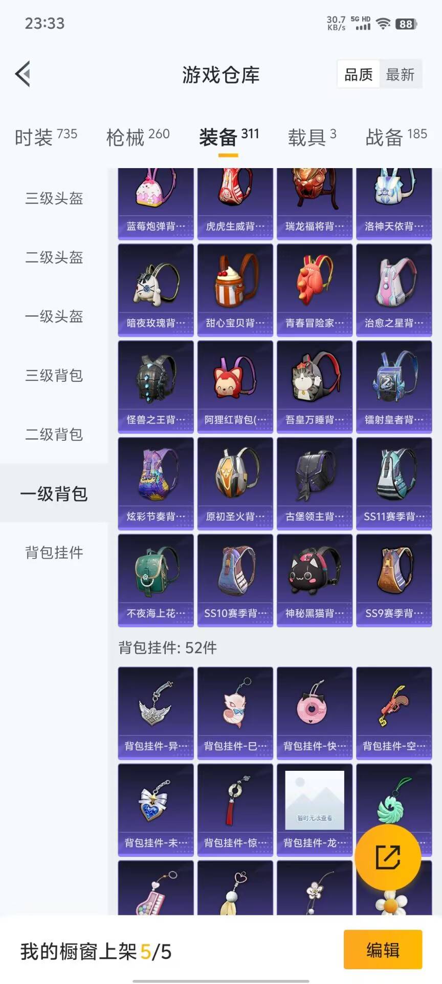 HPKG3194423和平精英账号详情图45 HPKG3194423和平精英账号详情图45