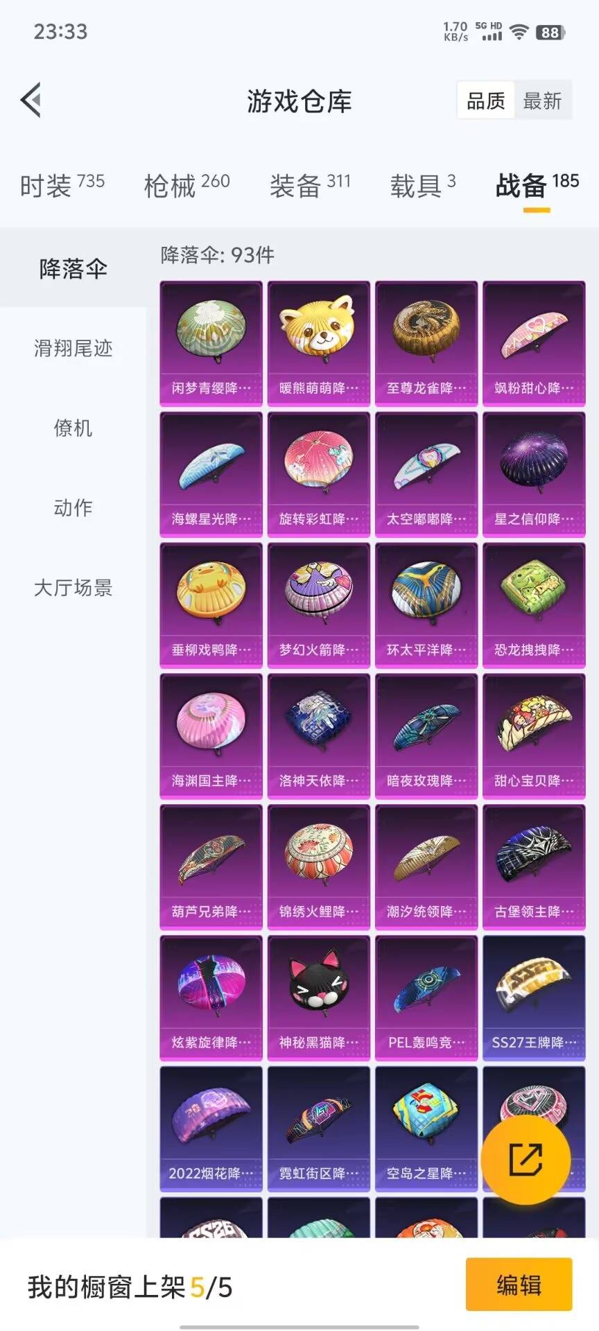 HPKG3194423和平精英账号详情图46 HPKG3194423和平精英账号详情图46