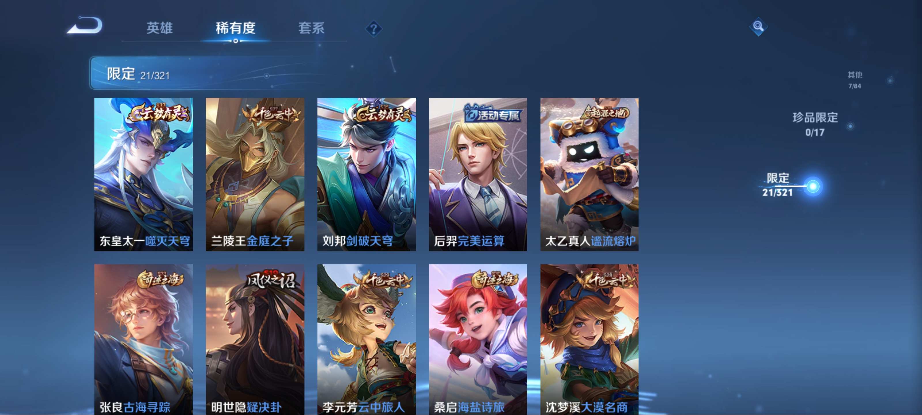 WZKG3124595王者荣耀账号详情图6 WZKG3124595王者荣耀账号详情图6