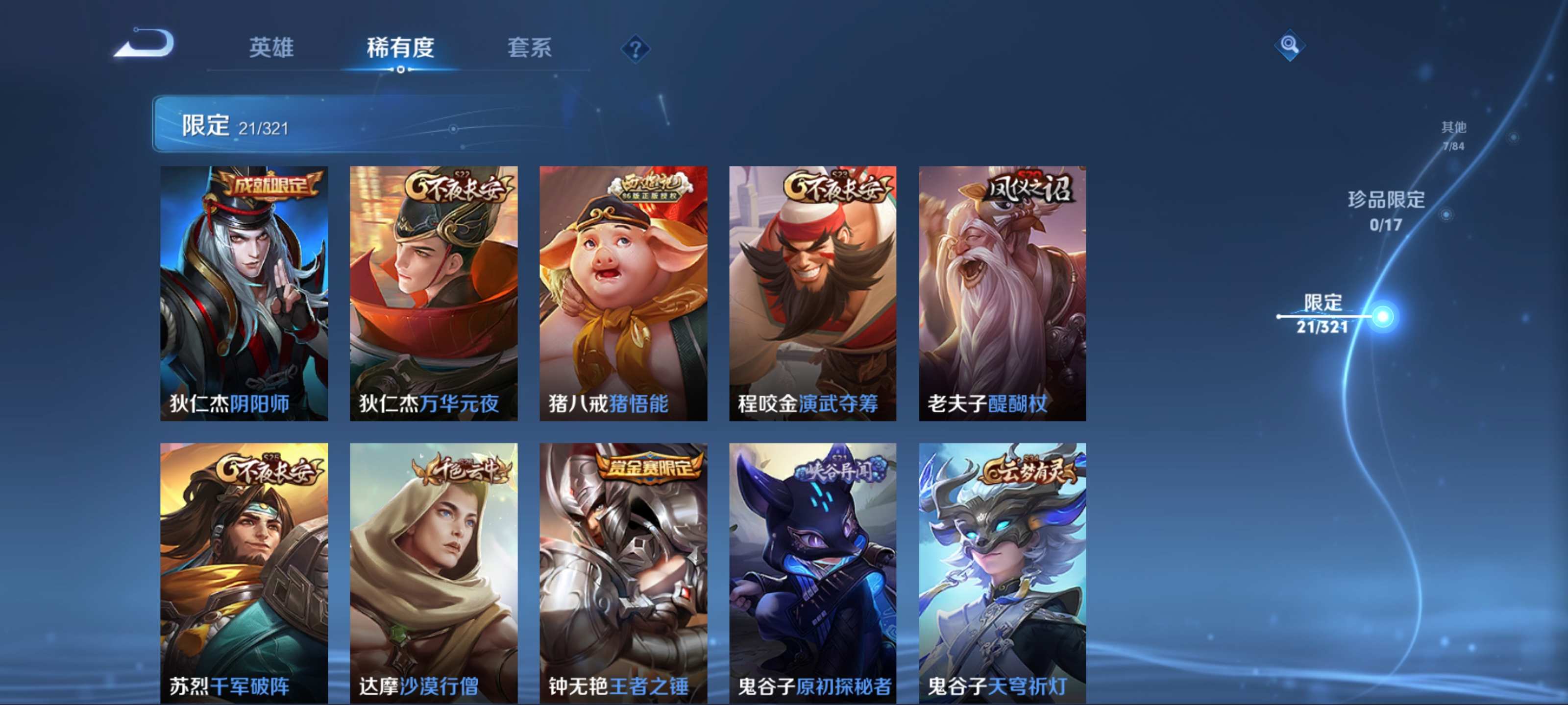 WZKG3124595王者荣耀账号详情图7 WZKG3124595王者荣耀账号详情图7