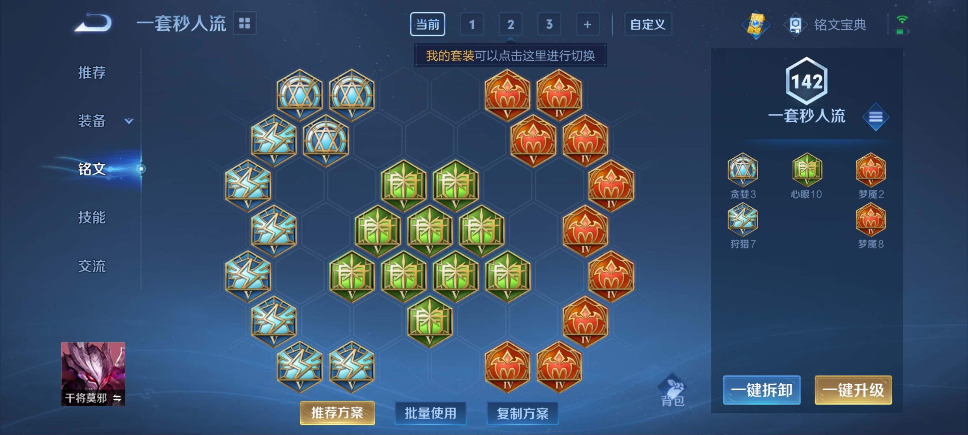 WZKG3124595王者荣耀账号详情图10 WZKG3124595王者荣耀账号详情图10