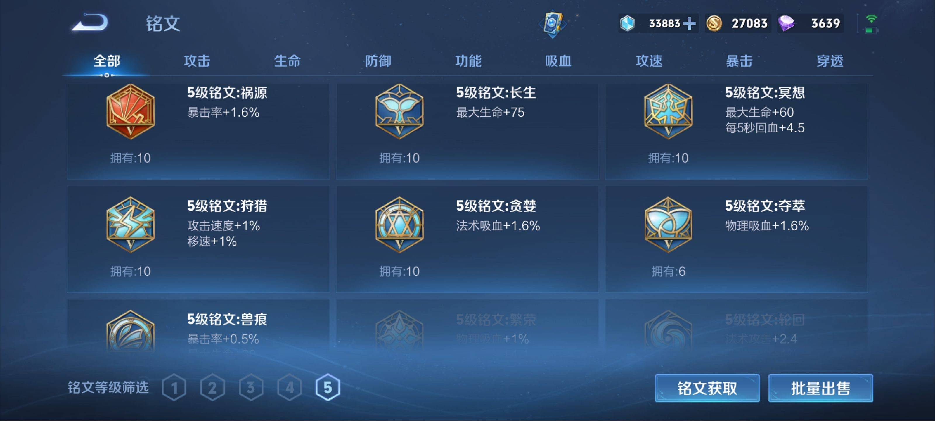 WZKG3124595王者荣耀账号详情图12 WZKG3124595王者荣耀账号详情图12
