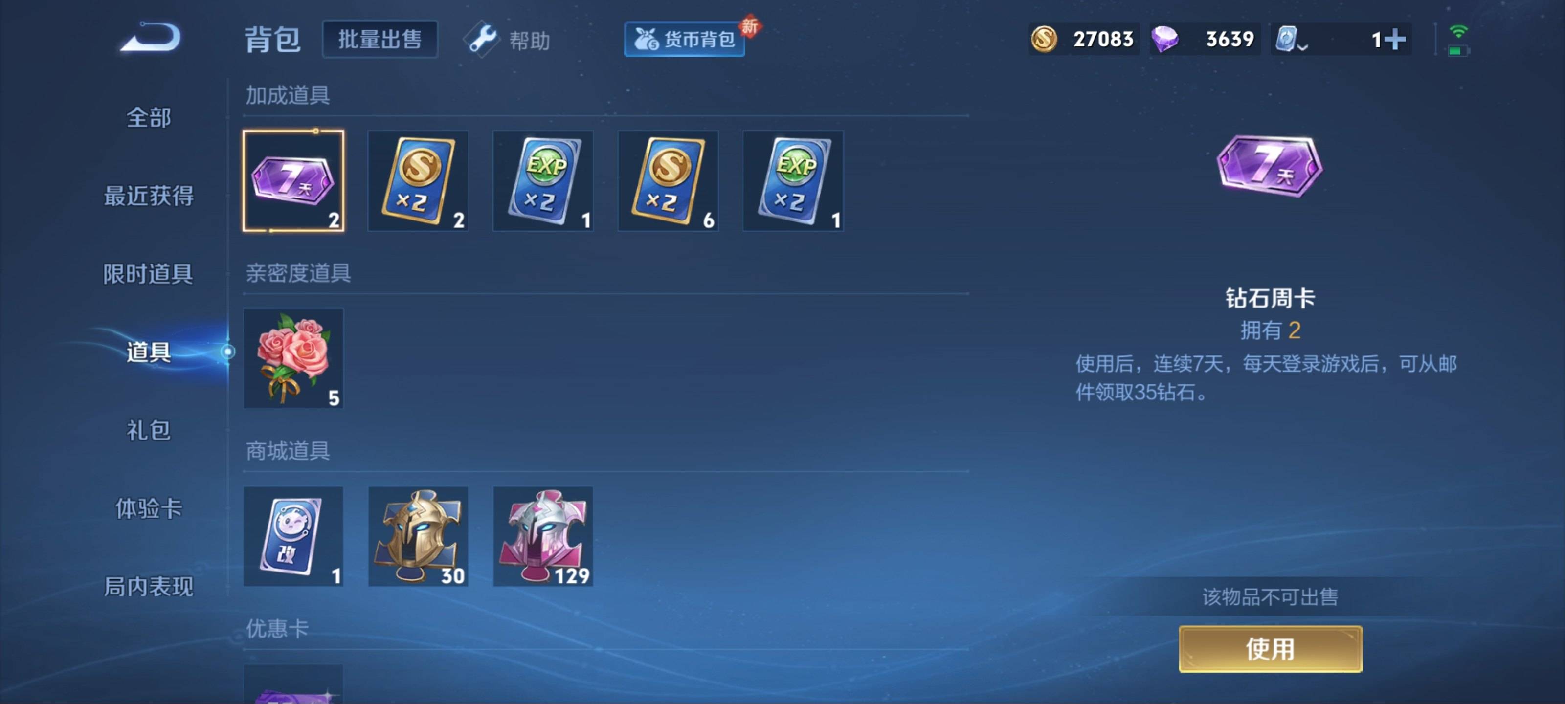 WZKG3124595王者荣耀账号详情图13 WZKG3124595王者荣耀账号详情图13