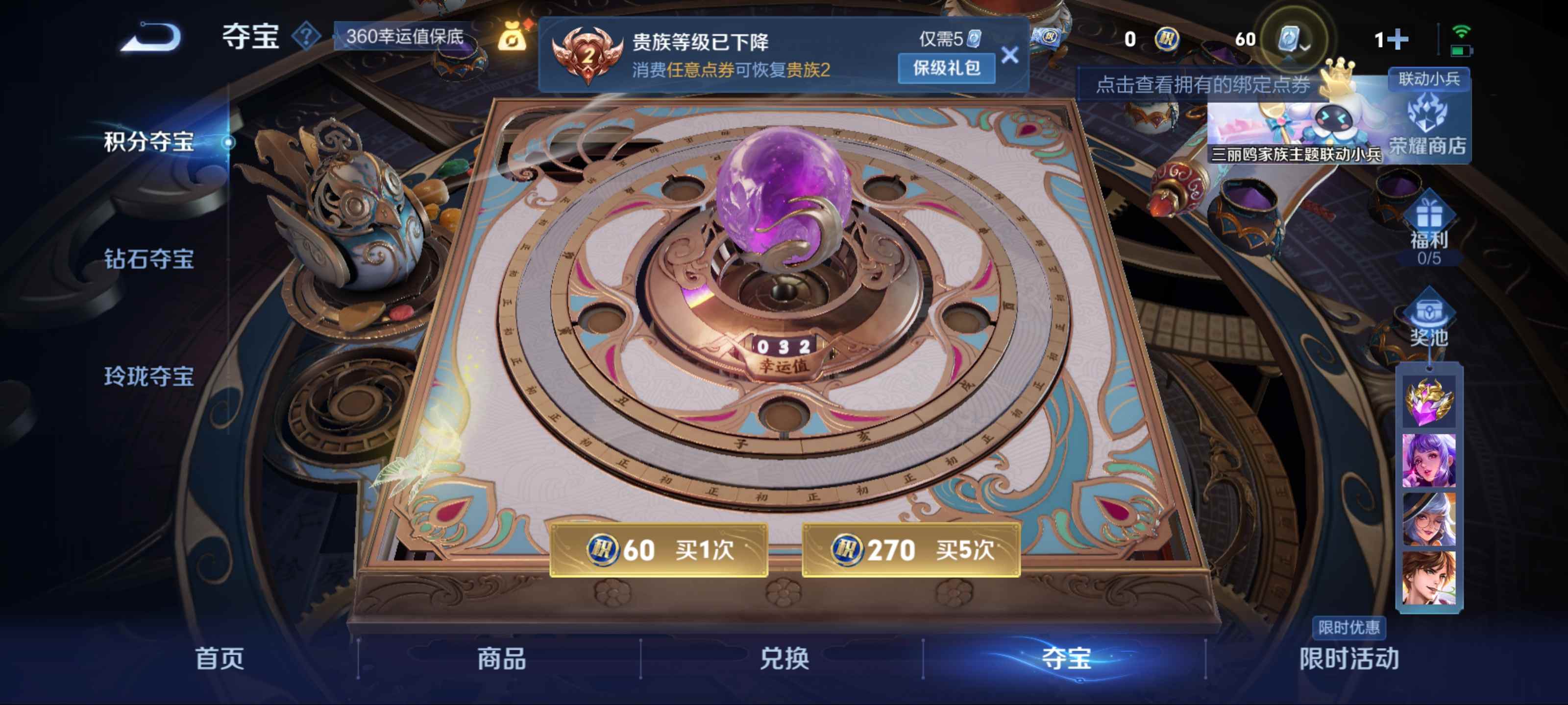 WZKG3124595王者荣耀账号详情图14 WZKG3124595王者荣耀账号详情图14