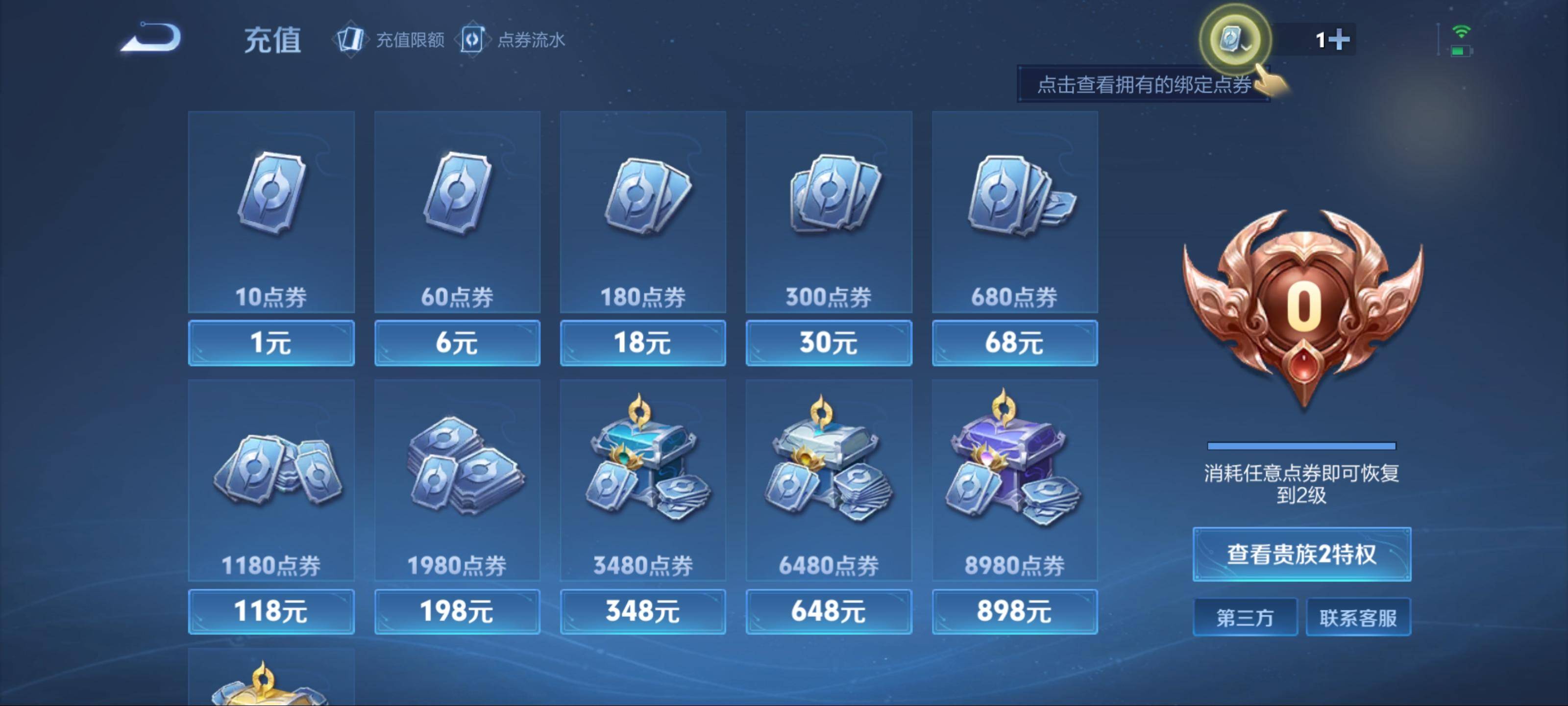 WZKG3124595王者荣耀账号详情图15 WZKG3124595王者荣耀账号详情图15