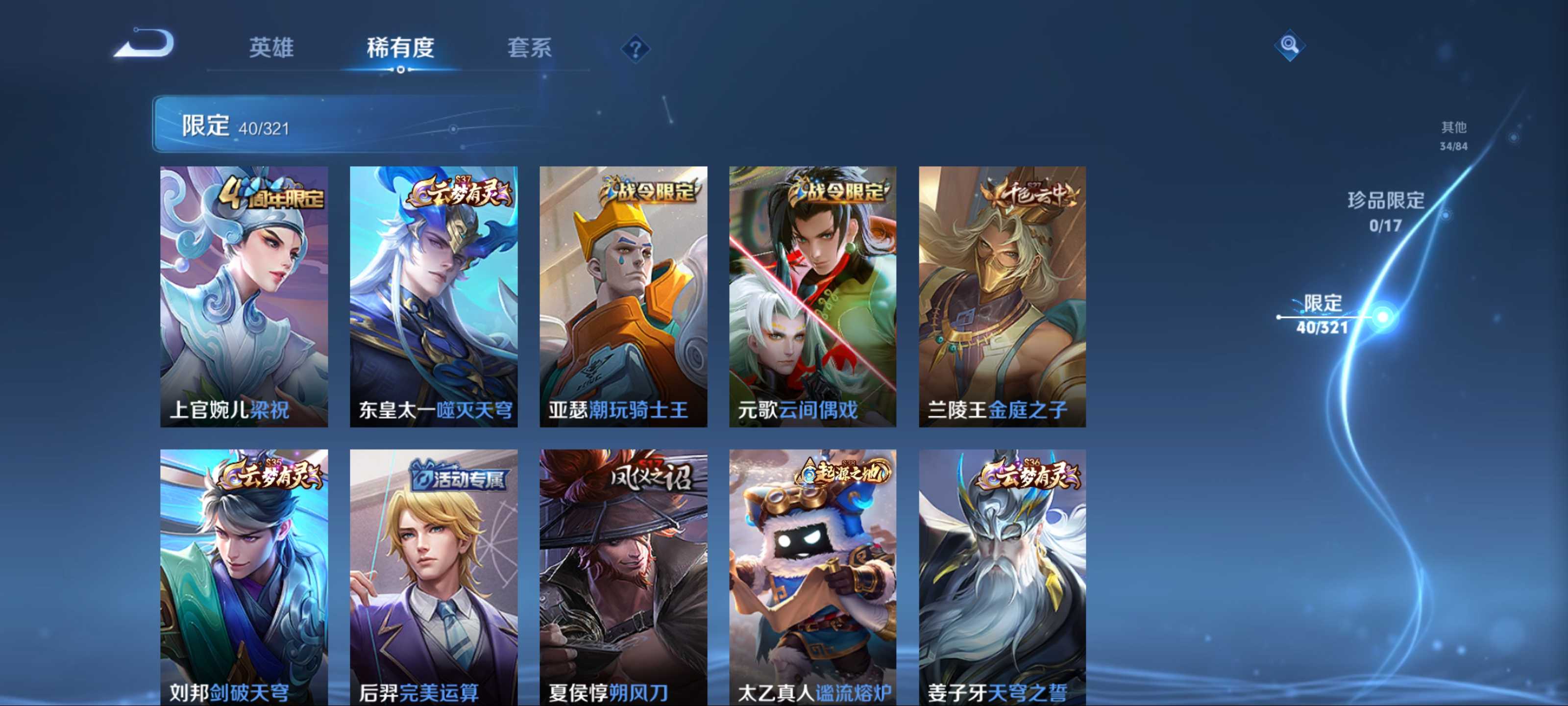 WZKG3124629王者荣耀账号详情图7 WZKG3124629王者荣耀账号详情图7