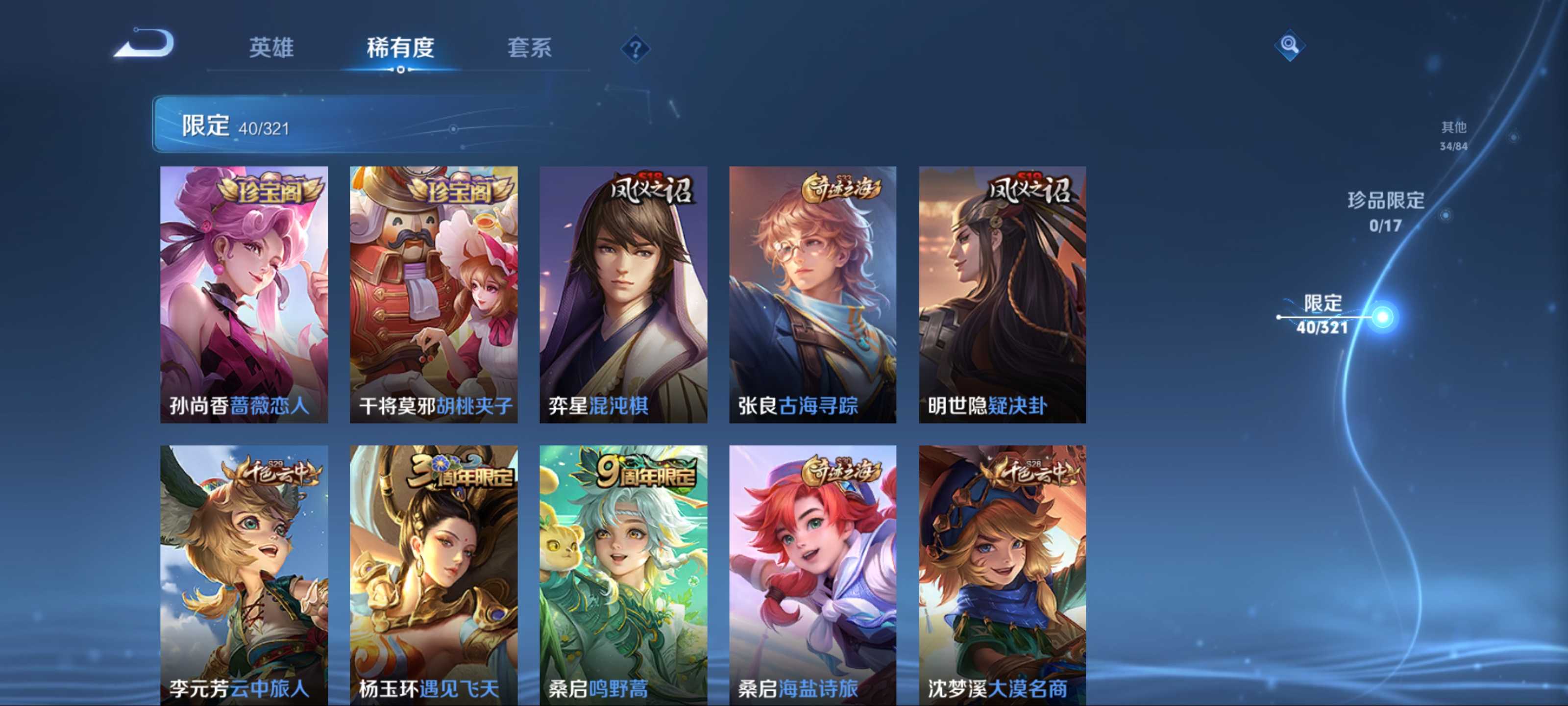 WZKG3124629王者荣耀账号详情图9 WZKG3124629王者荣耀账号详情图9